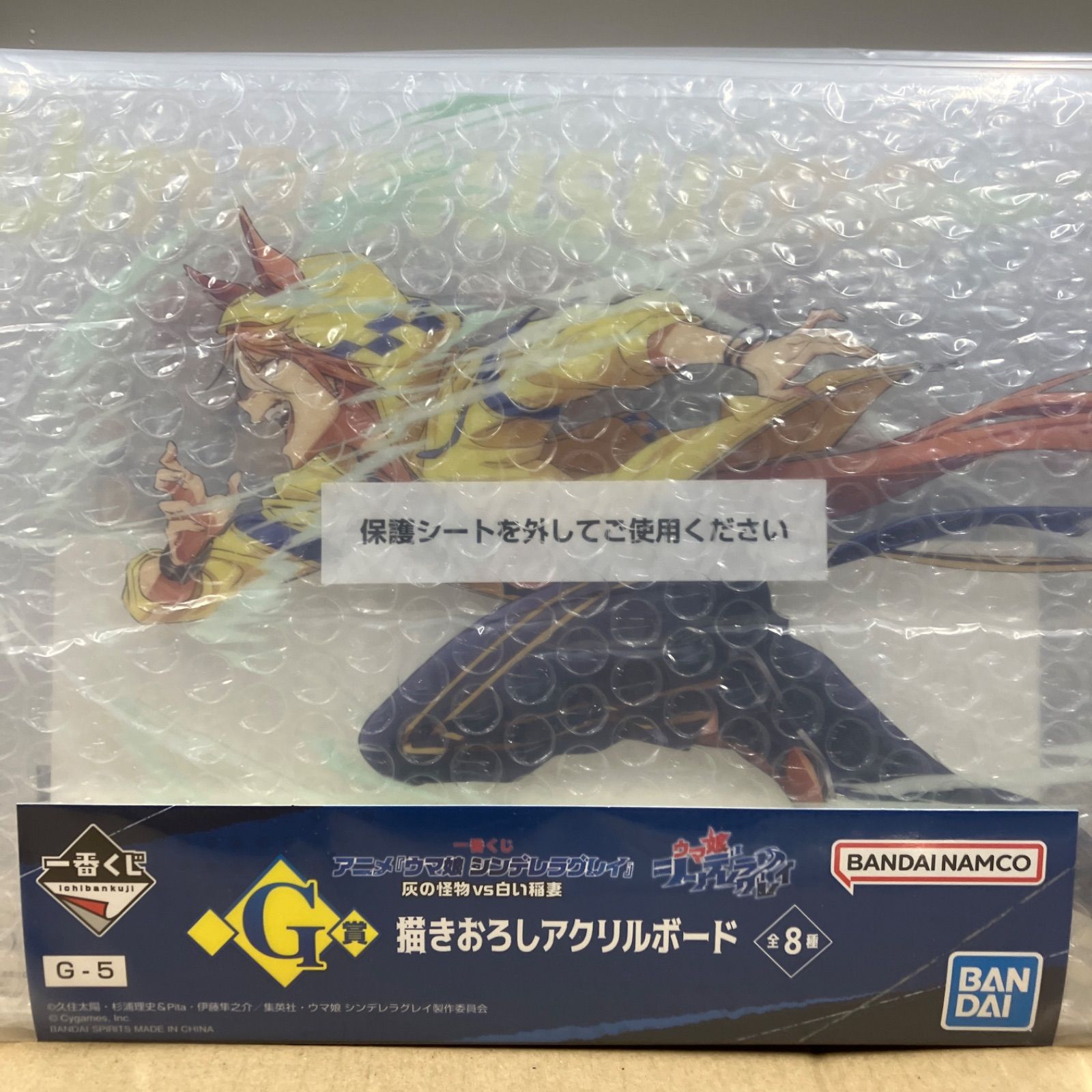 一番くじ ウマ娘 シンデレラグレイ F賞 G賞 7点セット 未開封新品