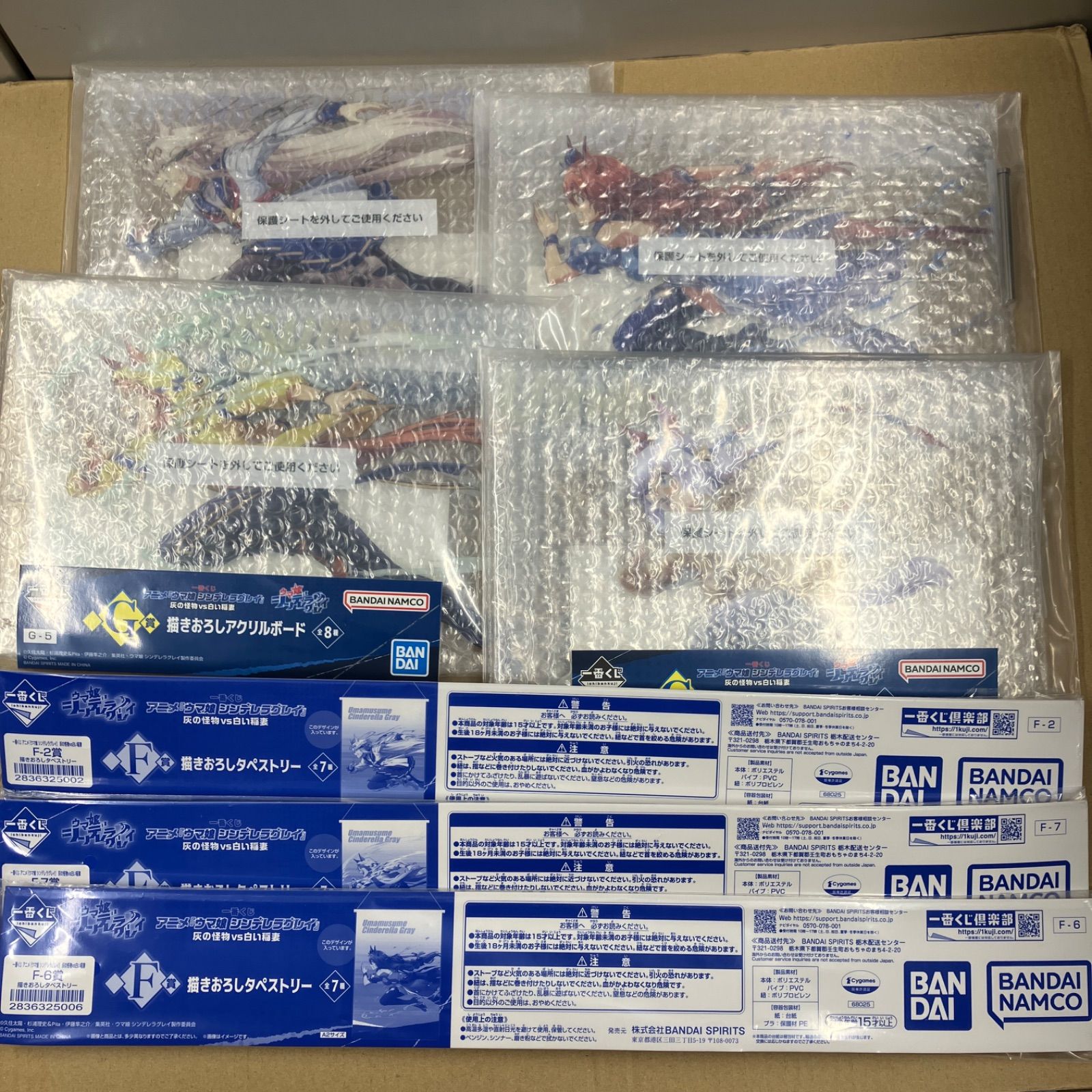 一番くじ ウマ娘 シンデレラグレイ F賞 G賞 7点セット 未開封新品