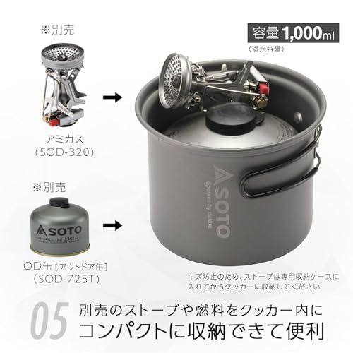 ソト(SOTO) 2点セット アルミクッカー 軽量 コンパクト ソロ デュオ