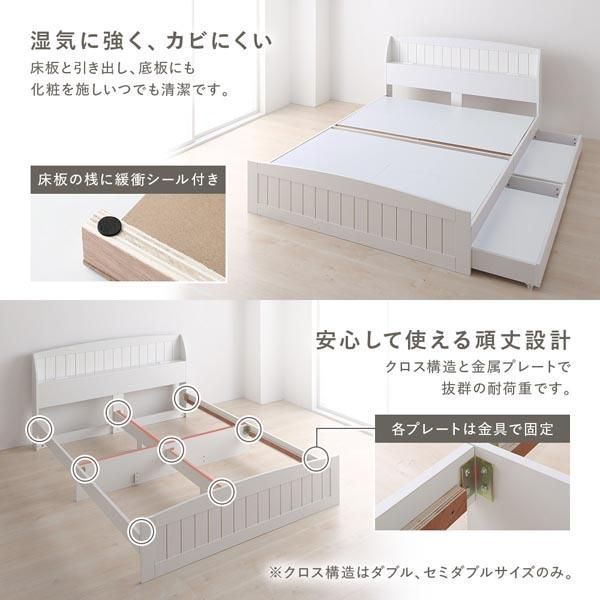 ベッド シングル ベッドフレームのみ ホワイト 引き出し 収納付 棚付