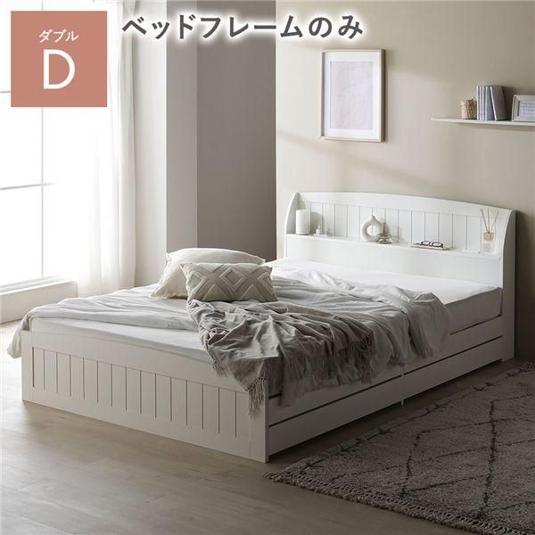 ベッド ダブル ベッドフレームのみ ホワイト 引き出し 収納付 棚付 宮