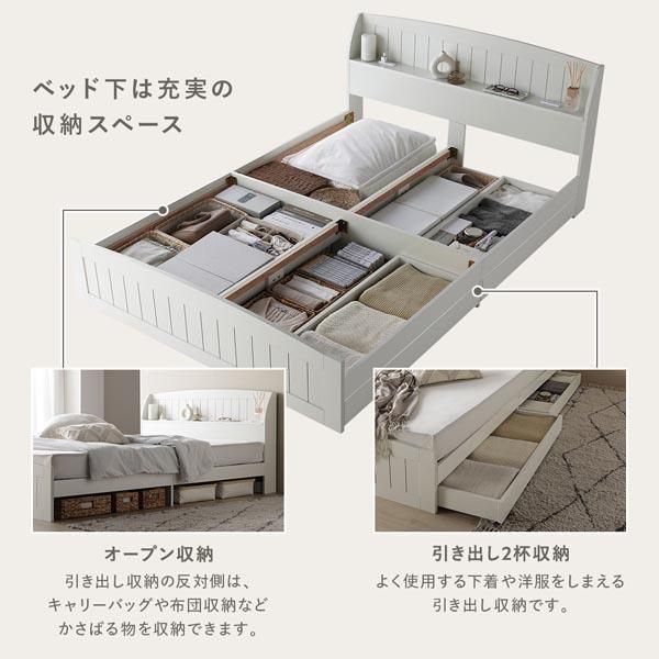 ベッド ダブル ベッドフレームのみ ホワイト 引き出し 収納付 棚付 宮
