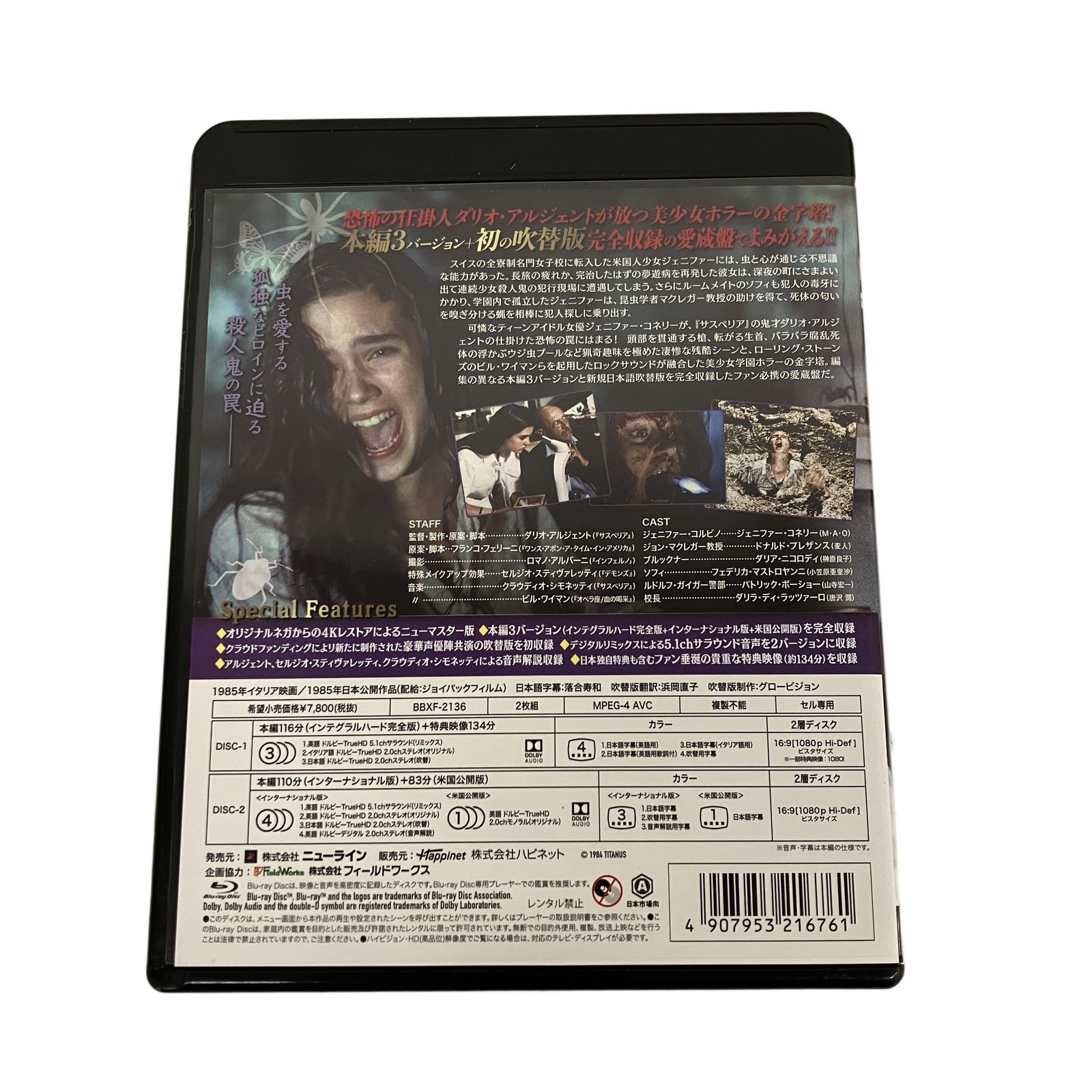 フェノミナ 日本語吹替音声収録 4Kレストア版 Blu-ray 中古 S10955858