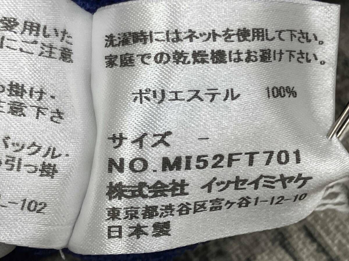 Me Issey Miyake ミーイッセイミヤケ ノースリーブカットソー ブルー