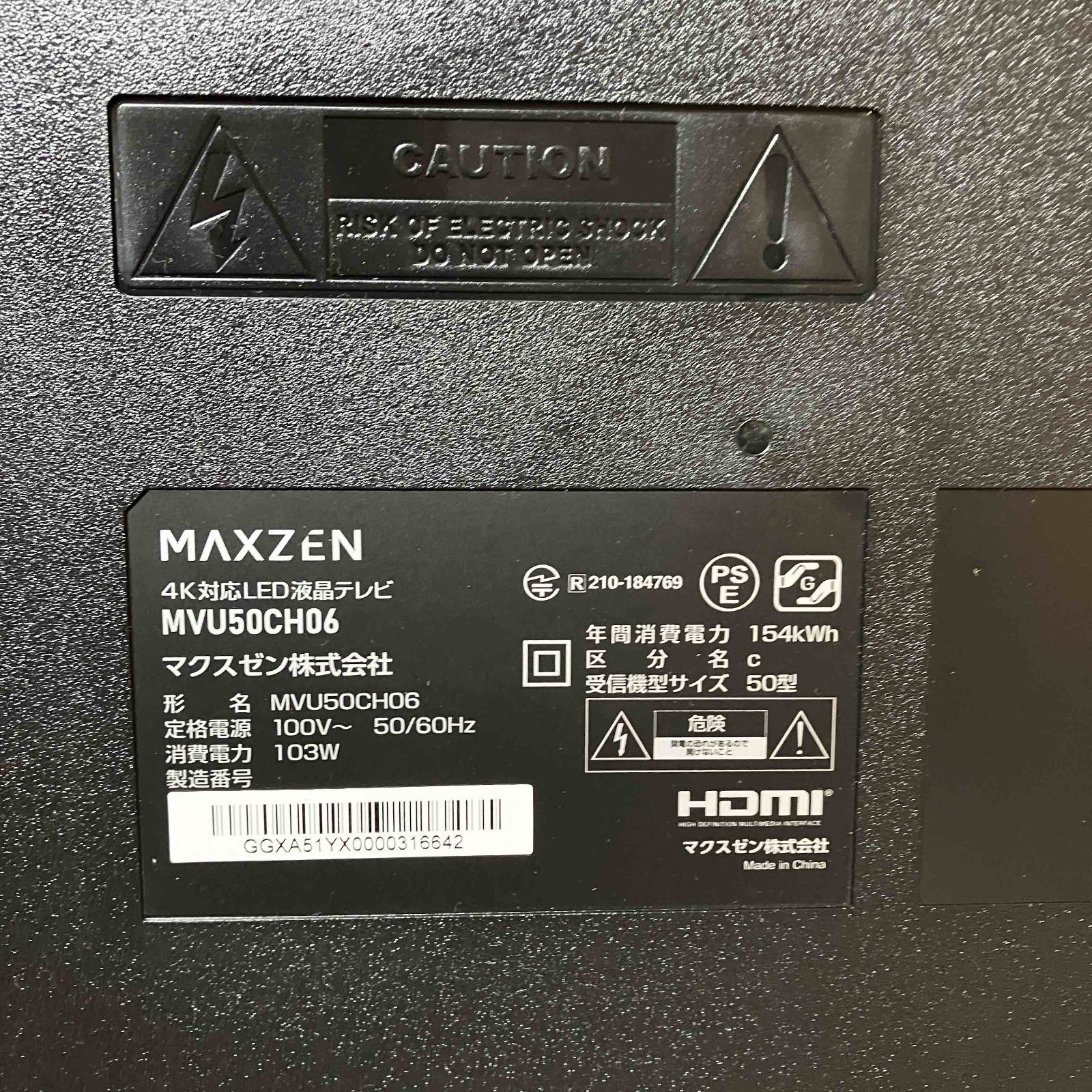 MAXZEN 50型 4K 液晶テレビ 新品同様/使用期間2週間程度 - メルカリ