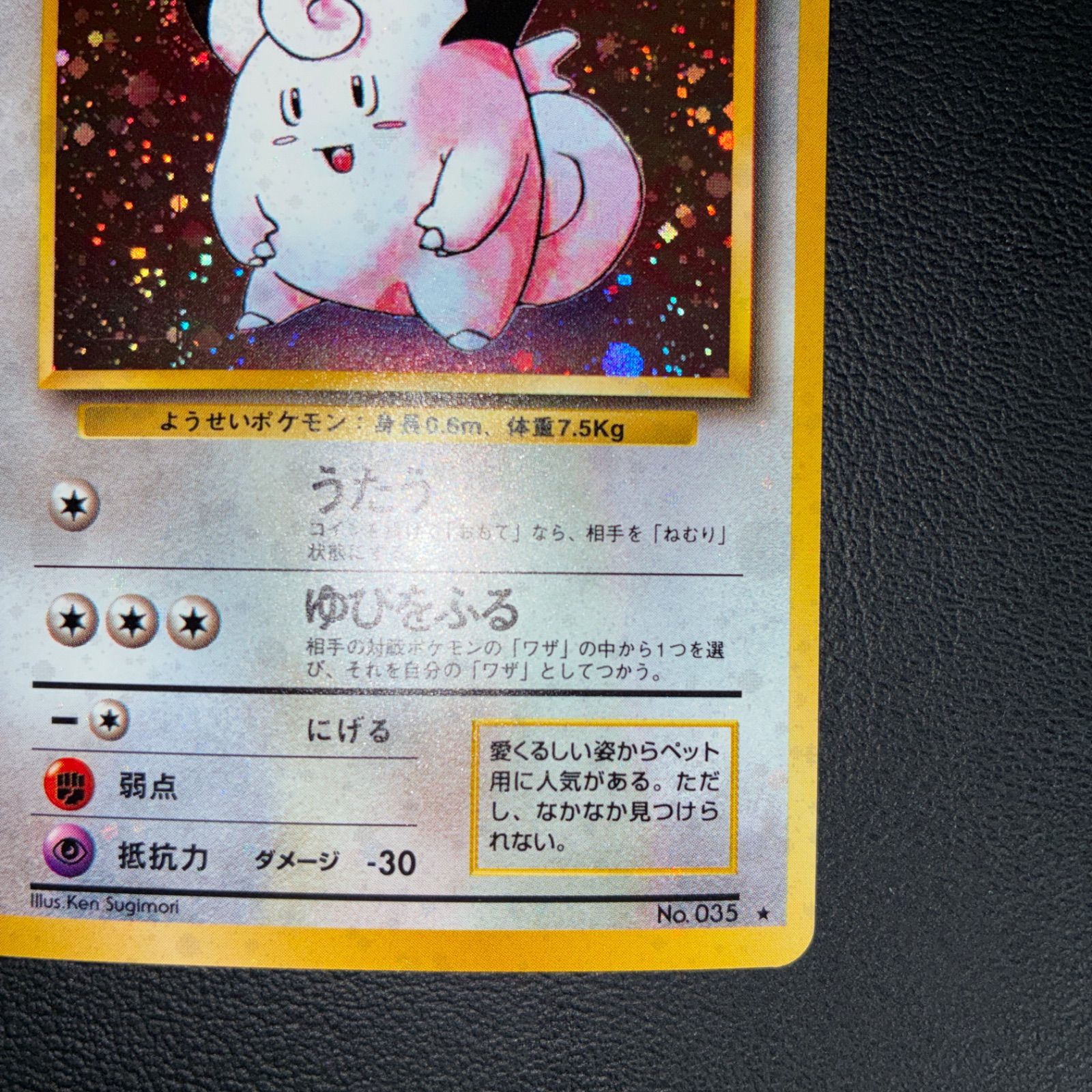 状態S ピッピ 旧裏 キラ - メルカリ