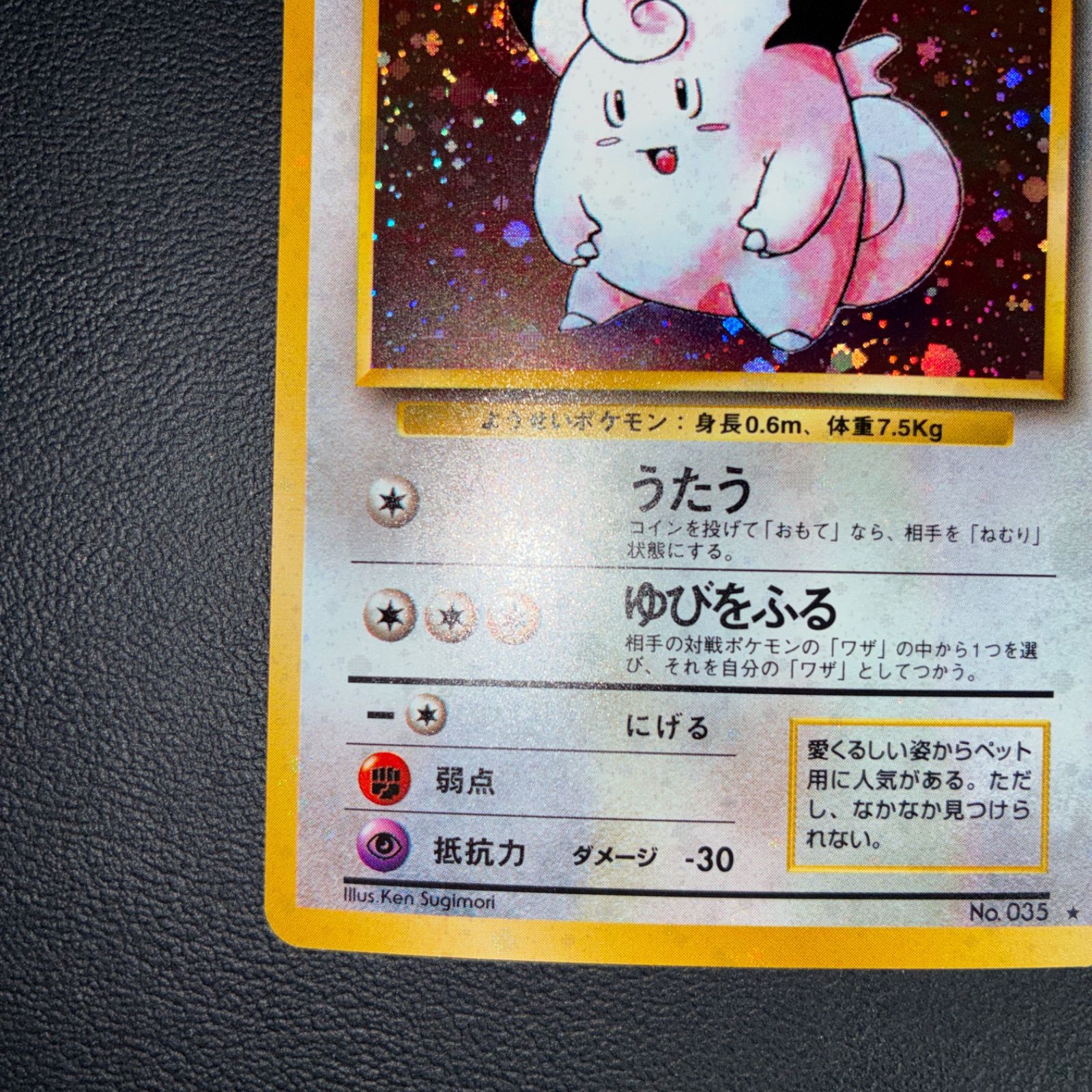 状態S ピッピ 旧裏 キラ - メルカリ