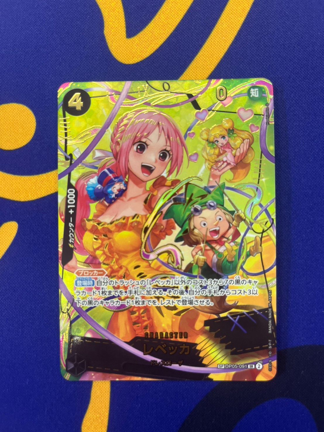レベッカ SR SP - メルカリ