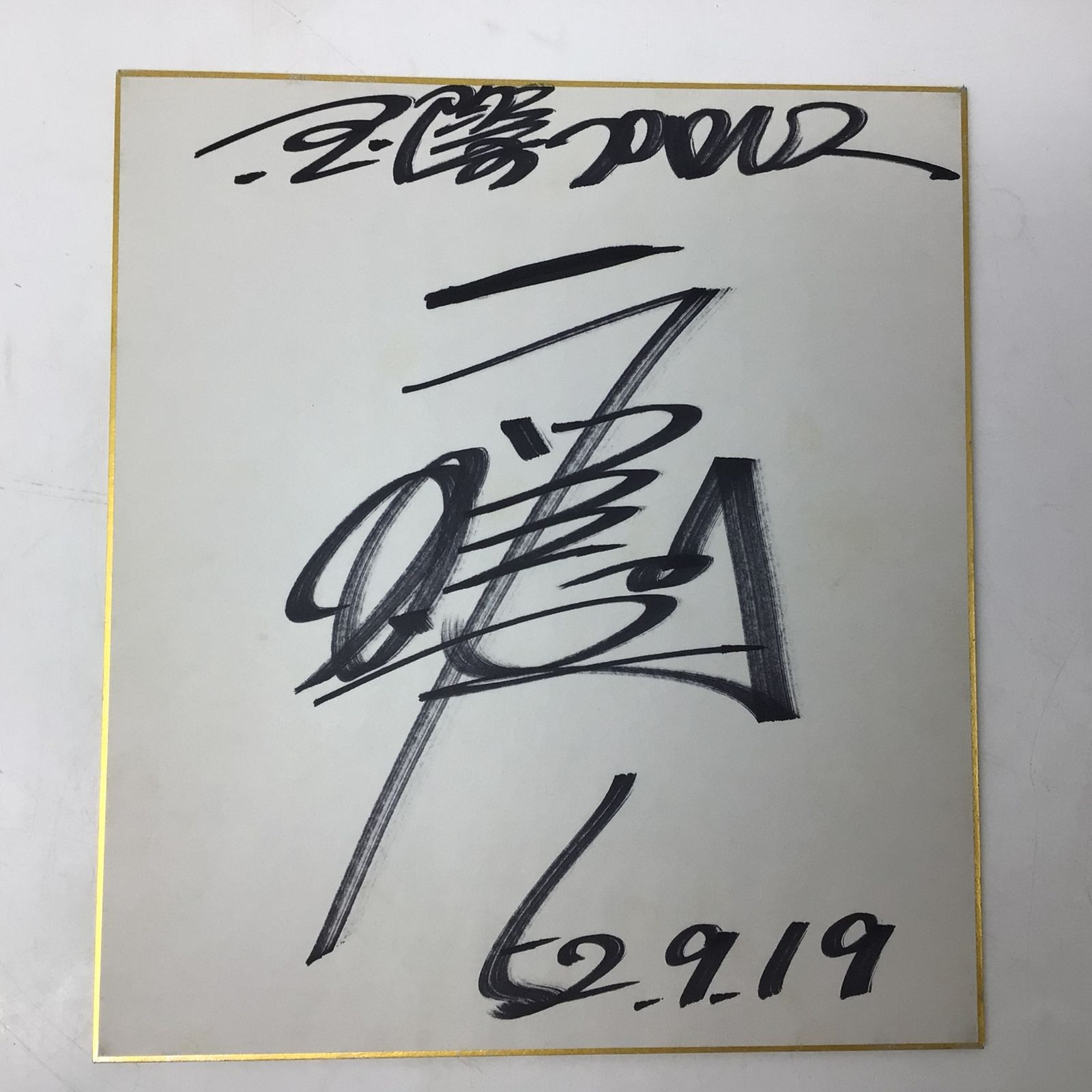 2264 【直筆サイン色紙】ラッシャー木村 日付入り 国際プロレス