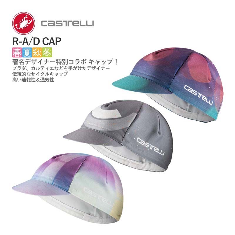 【新品】CASTELLI 24073 R-A/D CAP カステリ 著名デザイナー特別コラボ 限定 キャップ