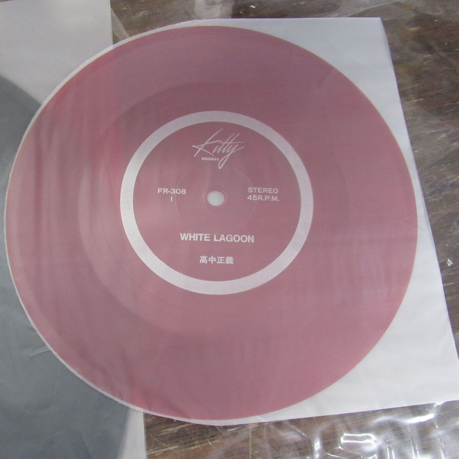 レコード 高中正義 alone 初回プレス分のみX`masプレゼント フィルム