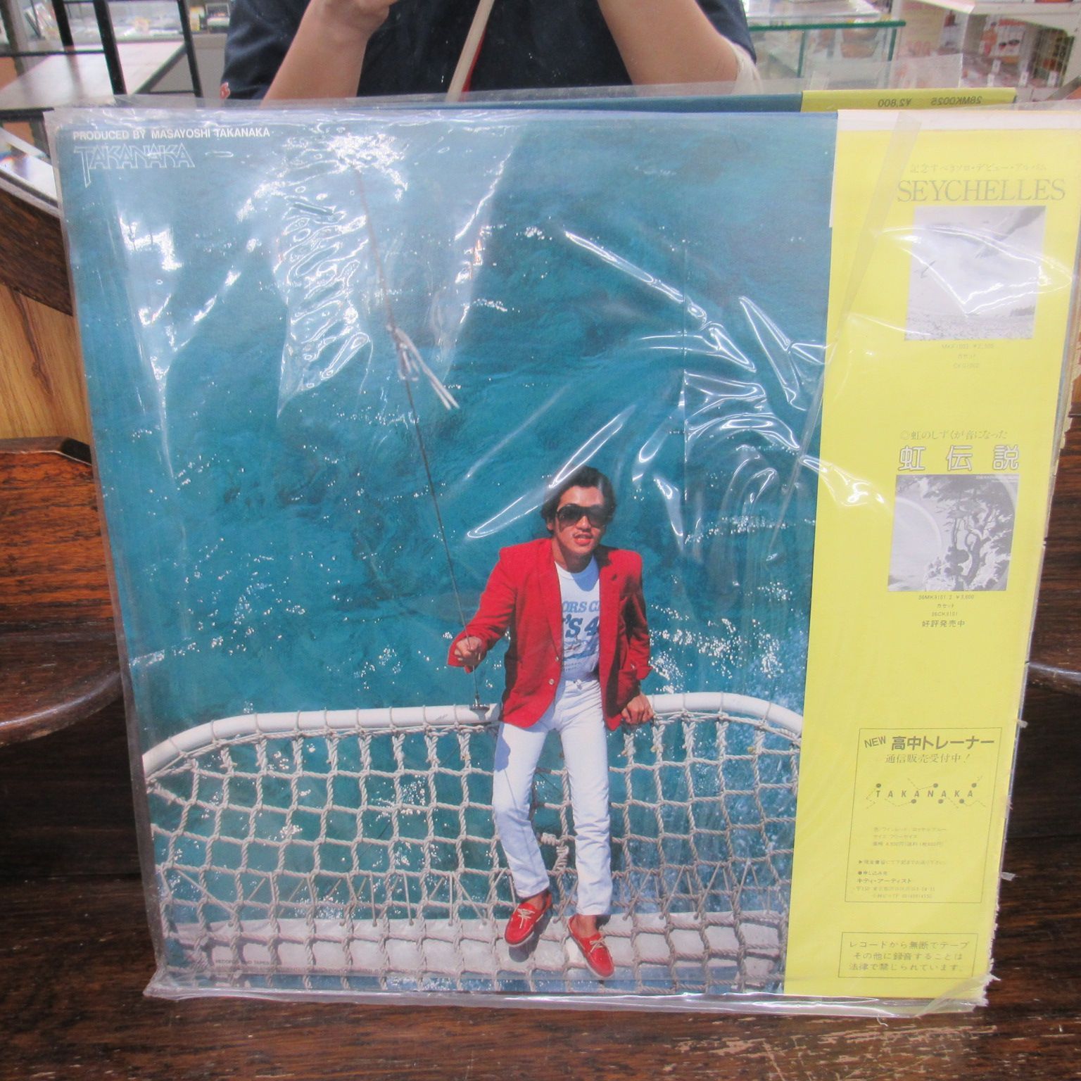 レコード 高中正義 alone 初回プレス分のみX`masプレゼント フィルム