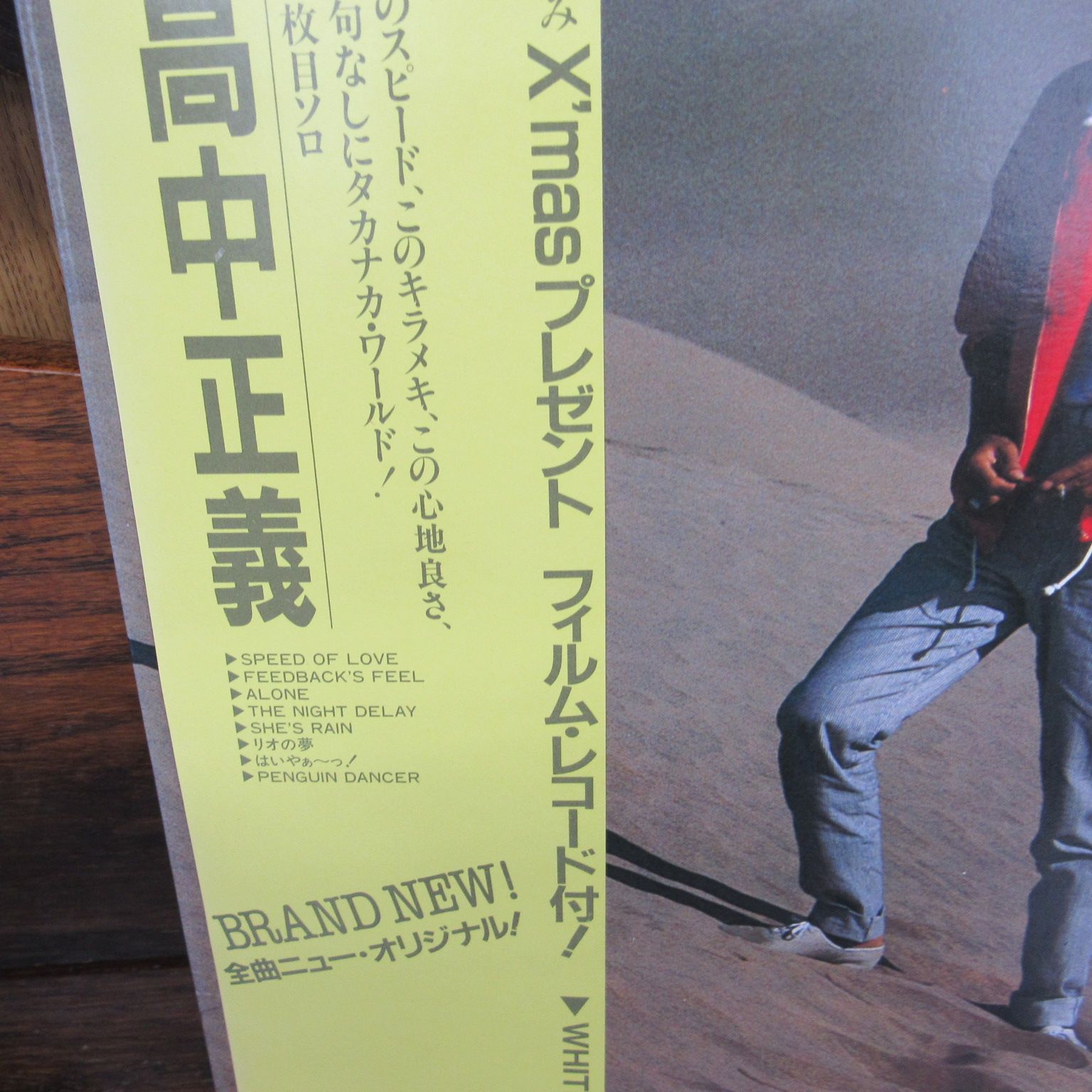 レコード 高中正義 alone 初回プレス分のみX`masプレゼント フィルム