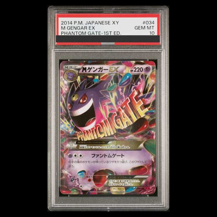 PSA10】MゲンガーEX RR 034/088 1枚 - メルカリ
