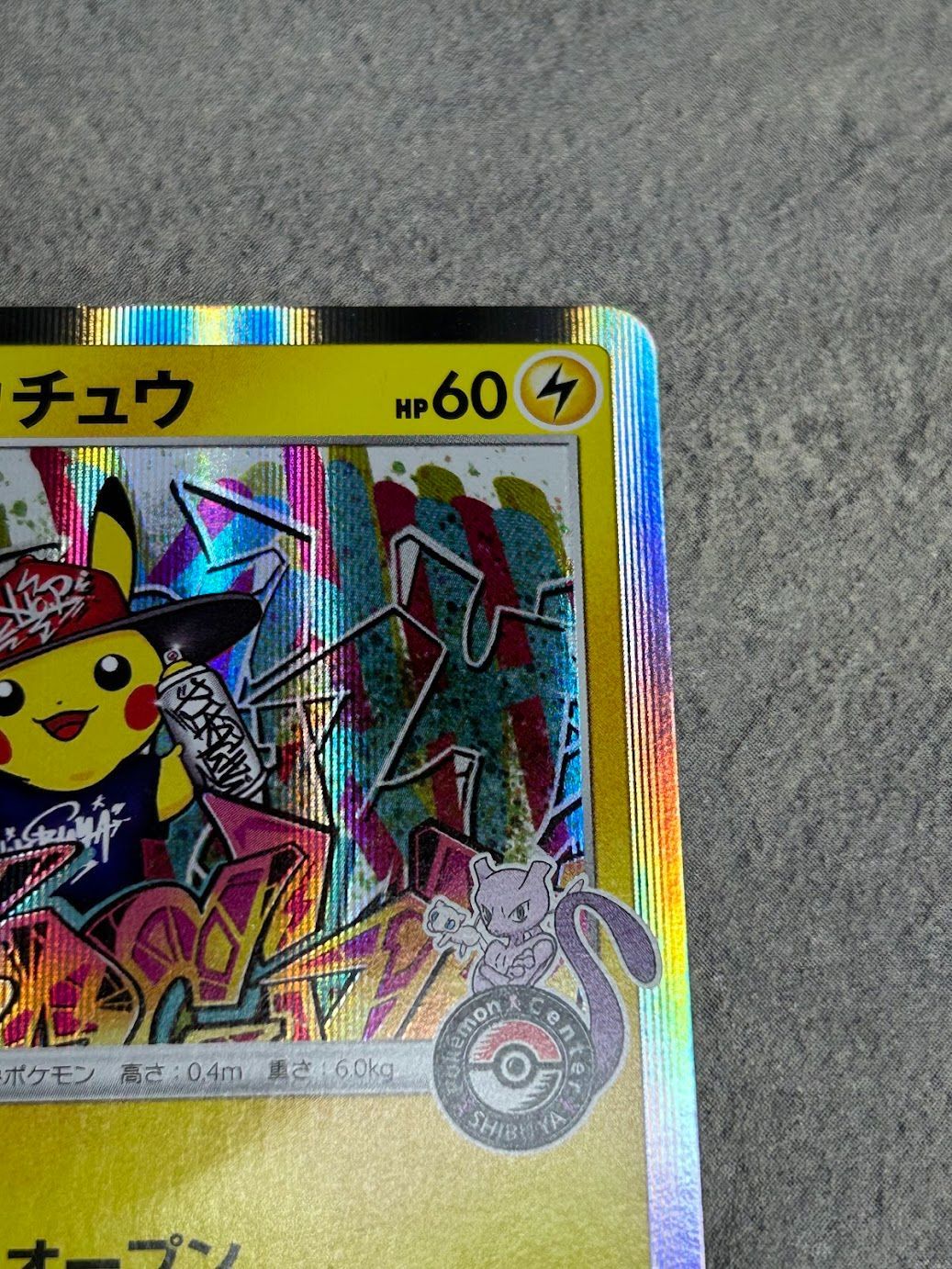 ポケモンカード シブヤのピカチュウ PROMO 002/S-P 中古品 ポケカ