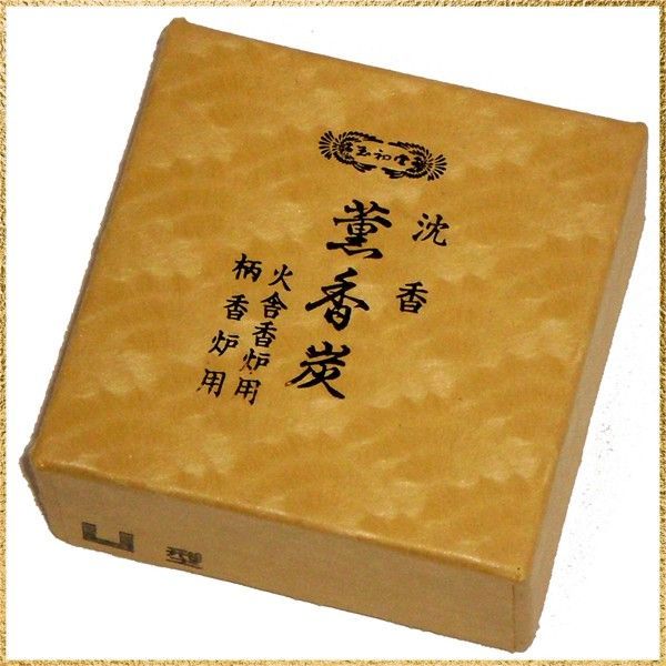 ☆送料無料☆ 玉初堂のお線香 沈香薫香炭 角型 小20枚 #862 - メルカリ