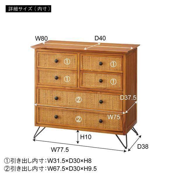 チェスト タンス 約幅80cm ブラウン 木製 ラタン 籐製 引き出し