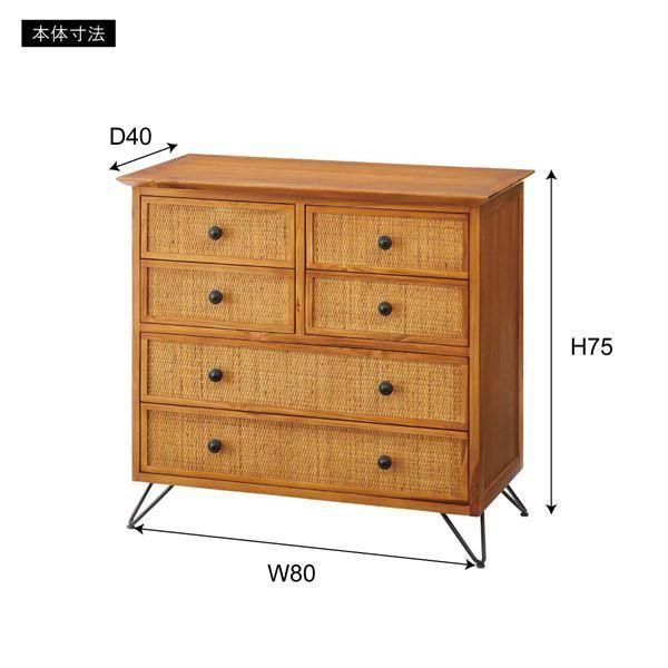 チェスト タンス 約幅80cm ブラウン 木製 ラタン 籐製 引き出し