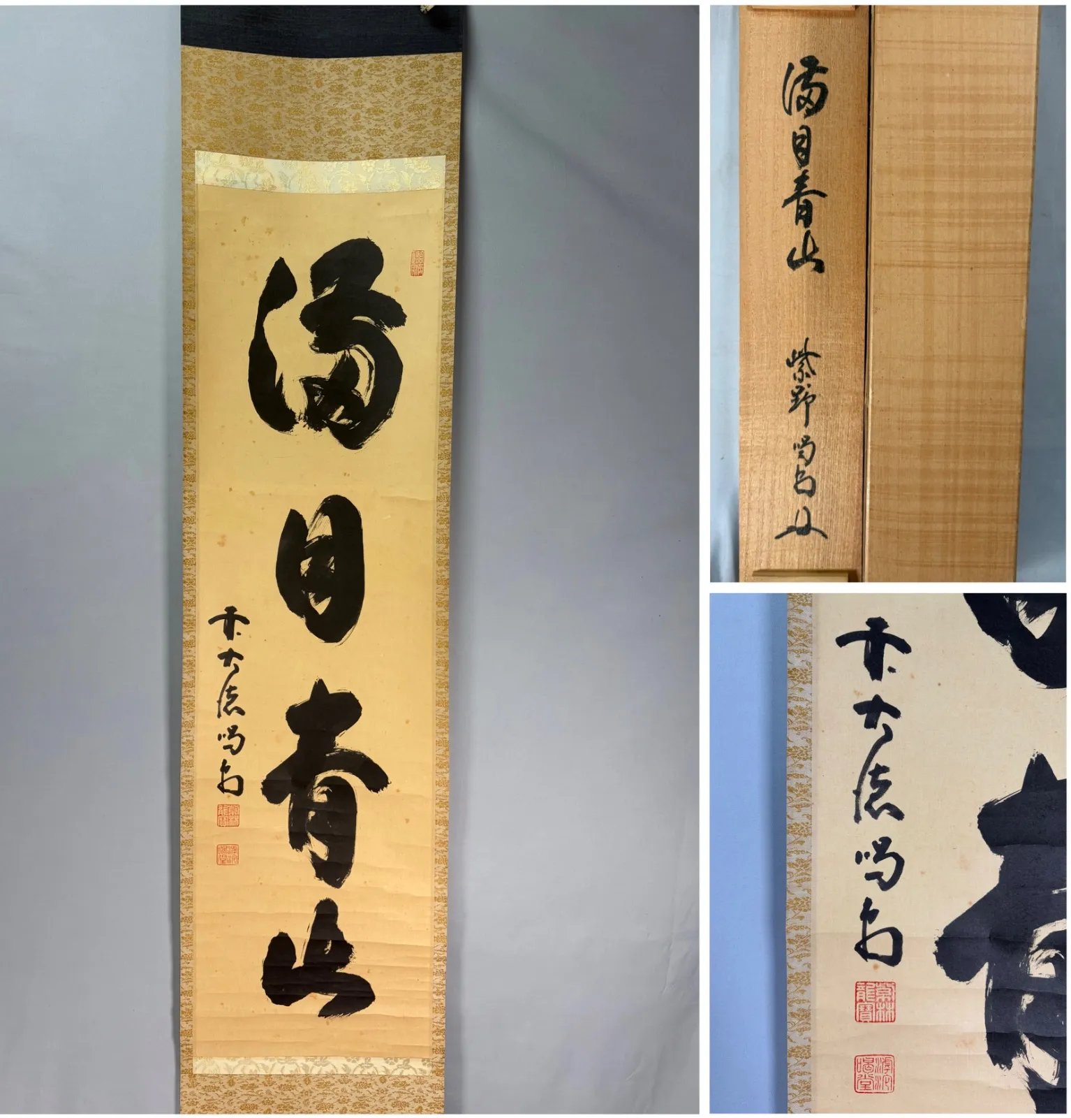 2026年最新】龍源院 喝堂の人気アイテム - メルカリ