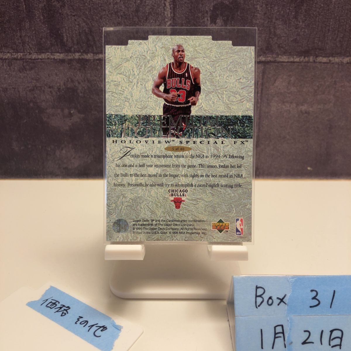 1996 Upper Deck SP Premium Collection Michael Jordan 5 of 40