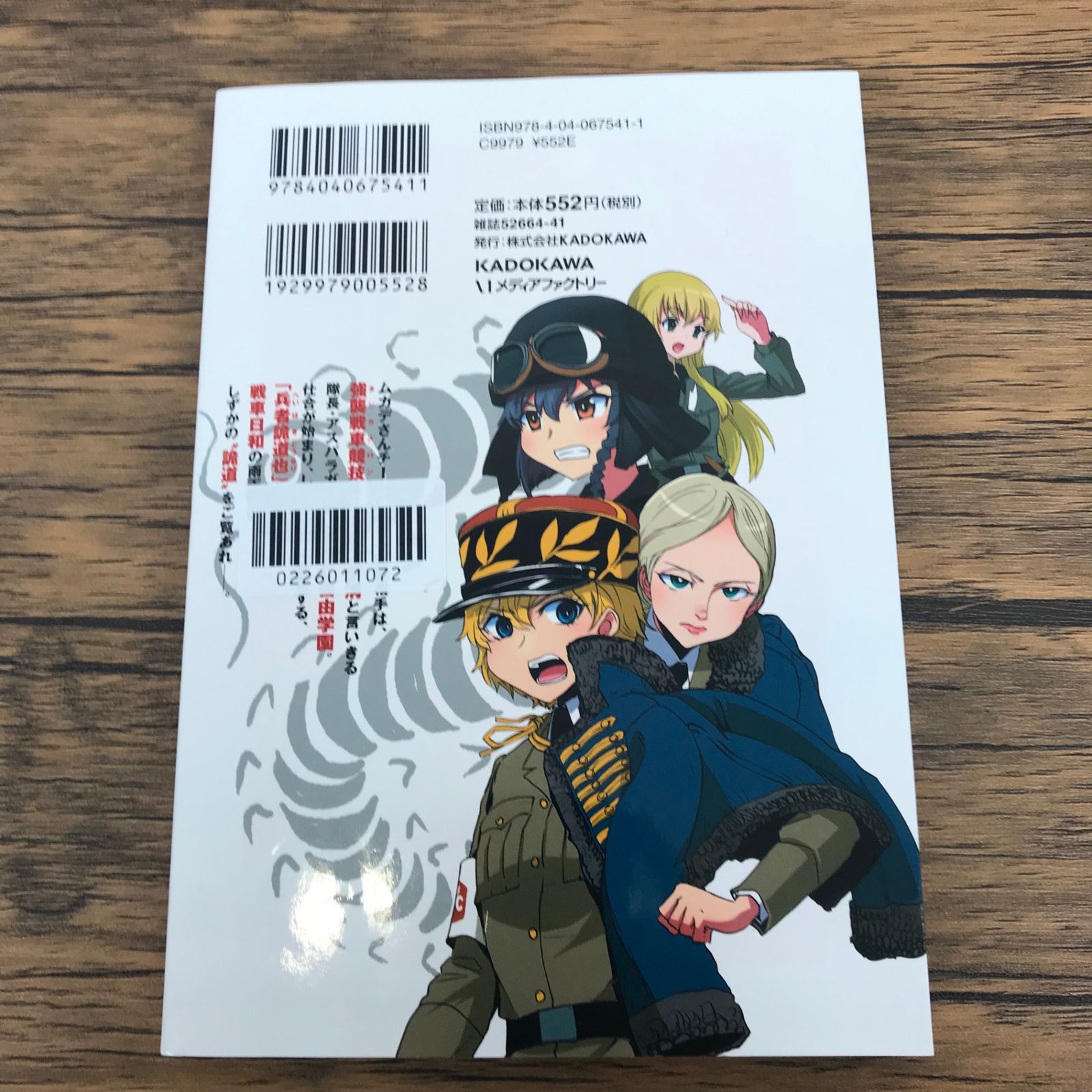 ガールズ&パンツァー リボンの武者 2巻/野上武志/GF-0226011072-YP 