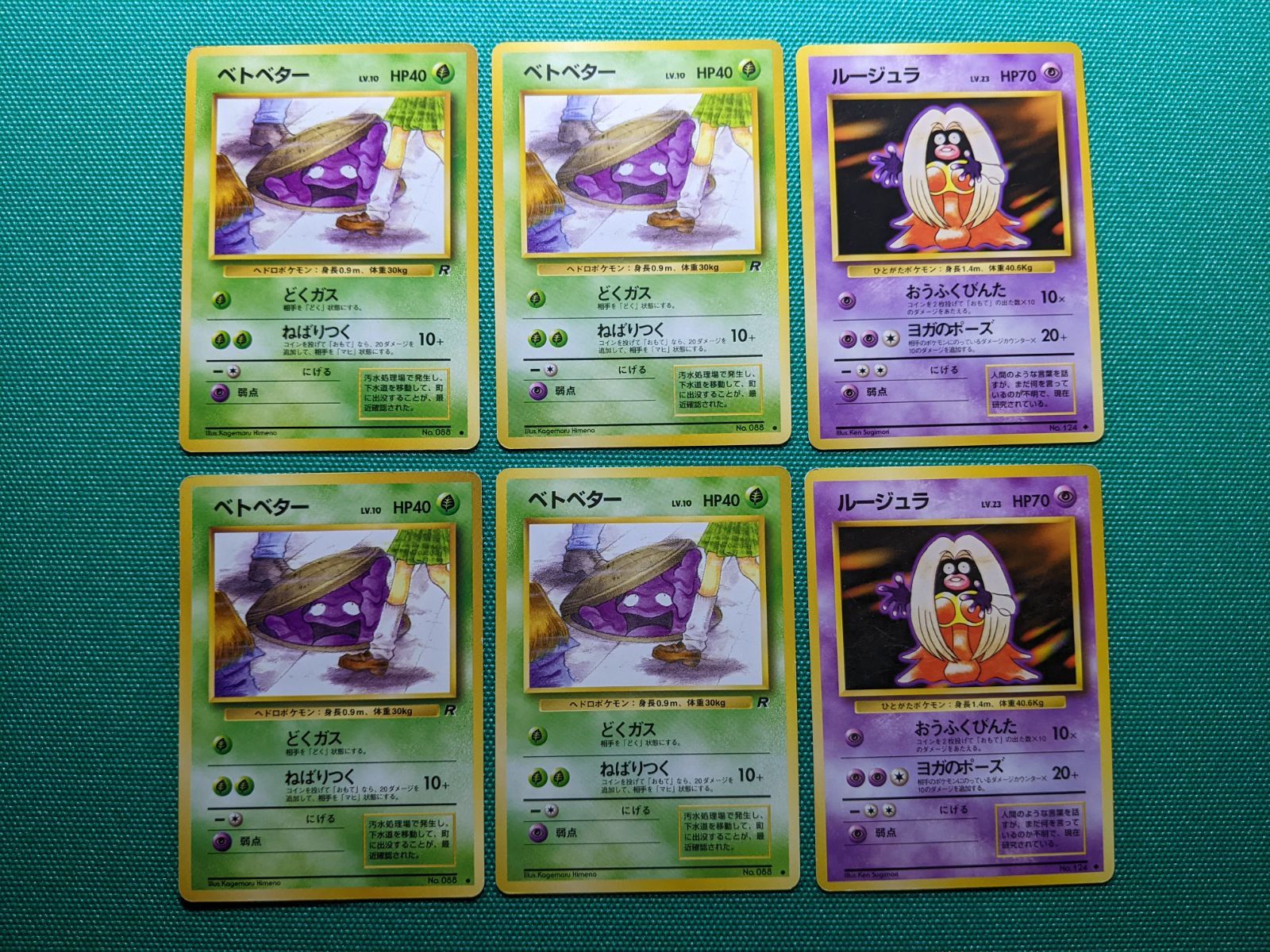 ポケモンカード 海外規制 Banned Artworks ベトベター 088 ×4