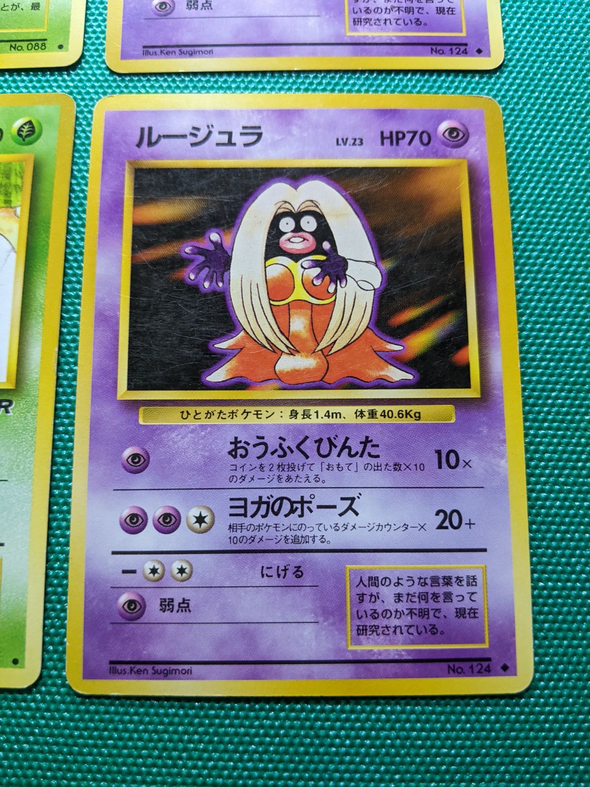 ポケモンカード 海外規制 Banned Artworks ベトベター 088 ×4