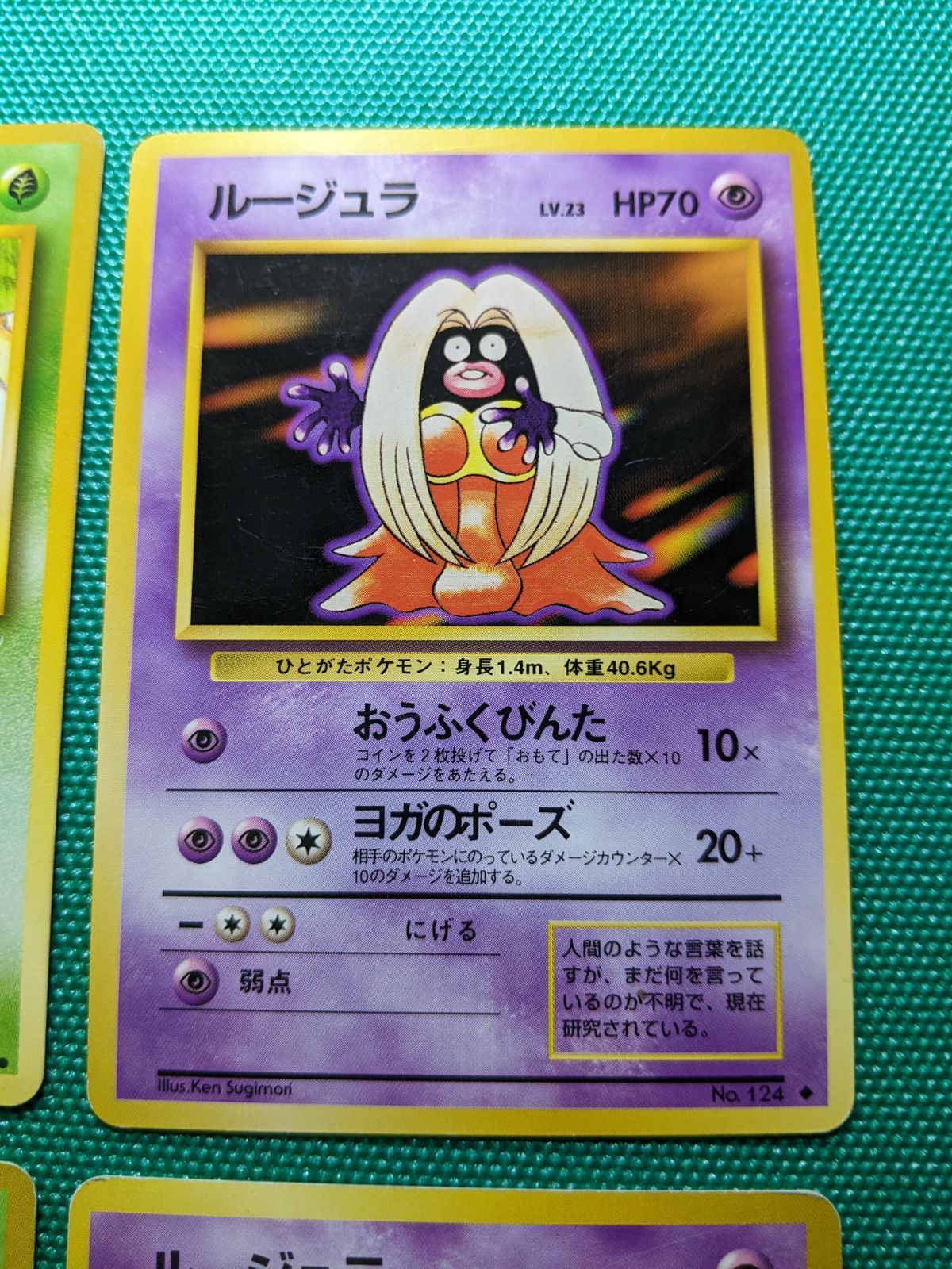 ポケモンカード 海外規制 Banned Artworks ベトベター 088 ×4