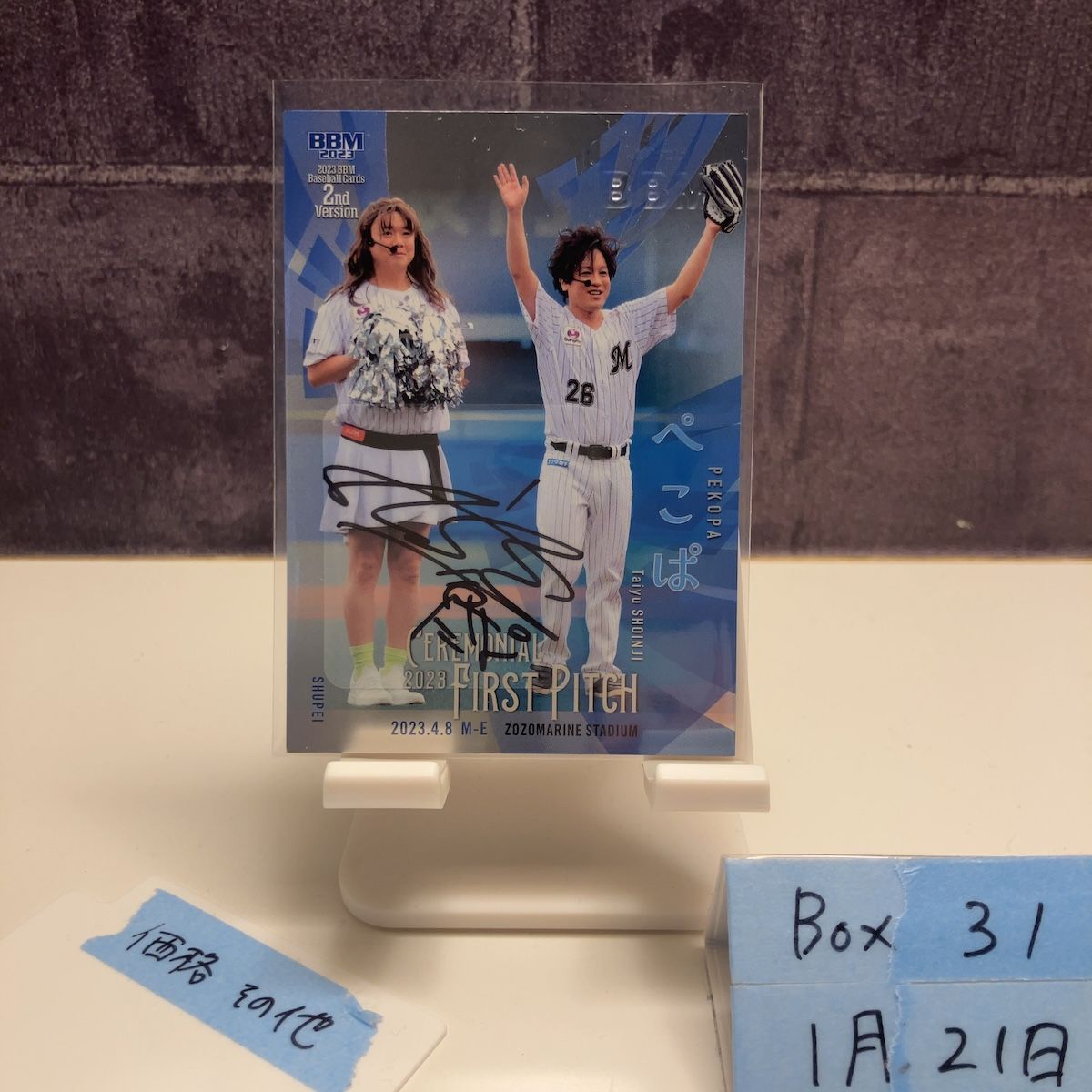 2023 BBM 2nd Version ぺこぱ PEKOPA 2/5 直筆サインカード 千葉ロッテ