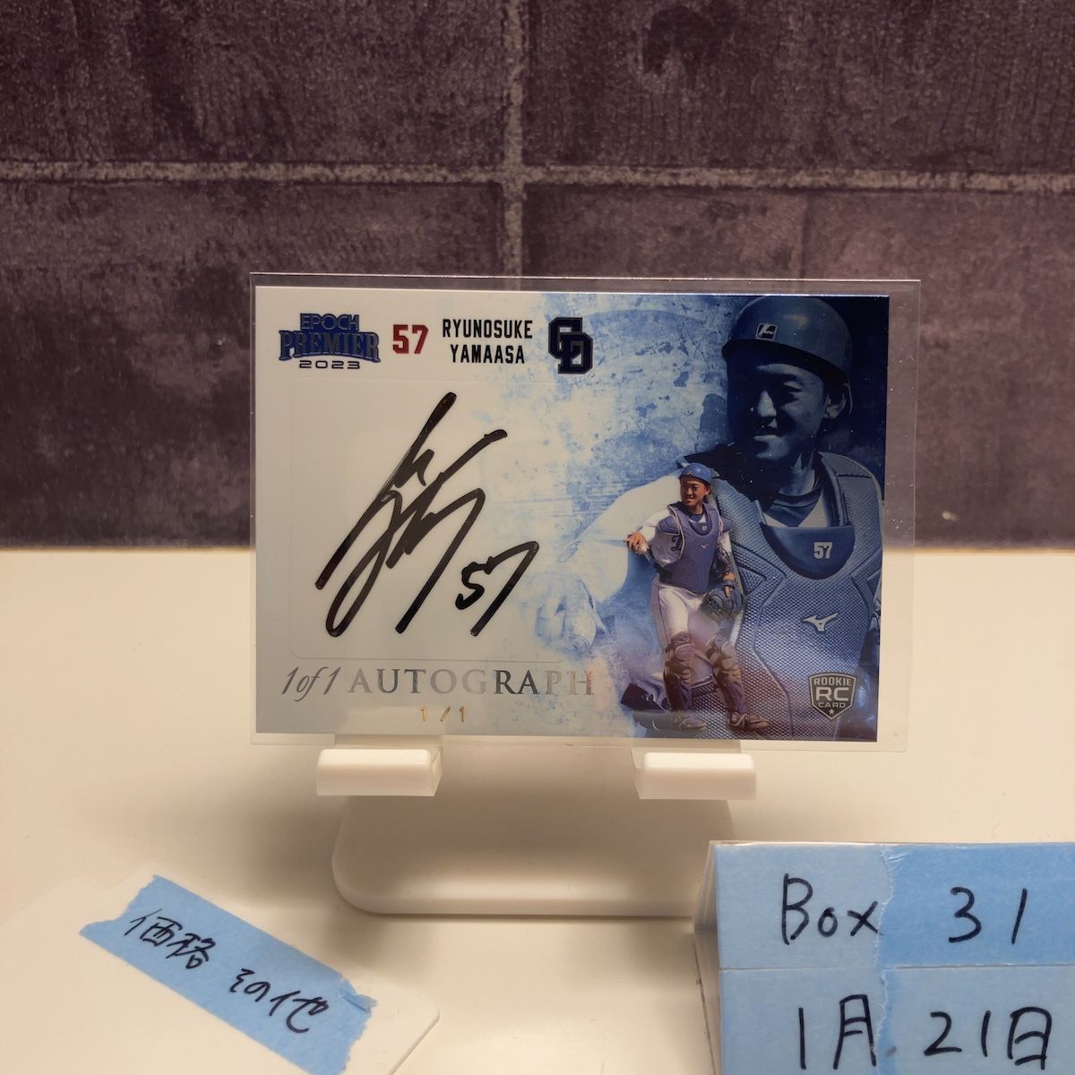 2023 EPOCH Premier Edition 山浅龍之介 1/1 直筆サインカード 中日