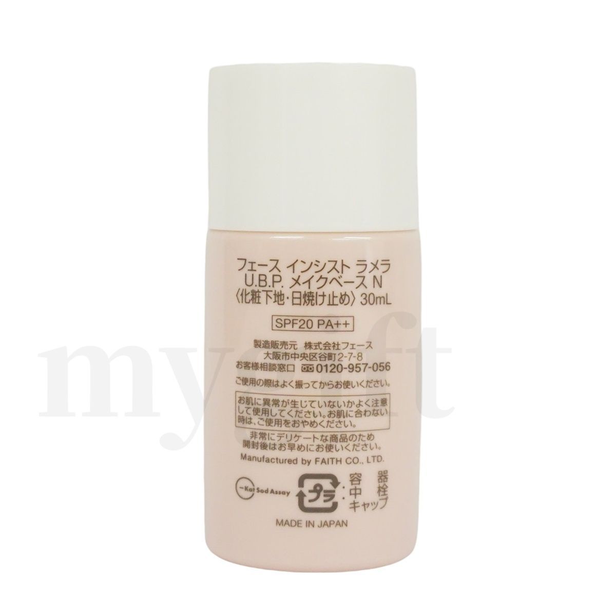 FAITH フェース インシスト ラメラ U.B.P.メイクベースN 30ml SPF20 PA
