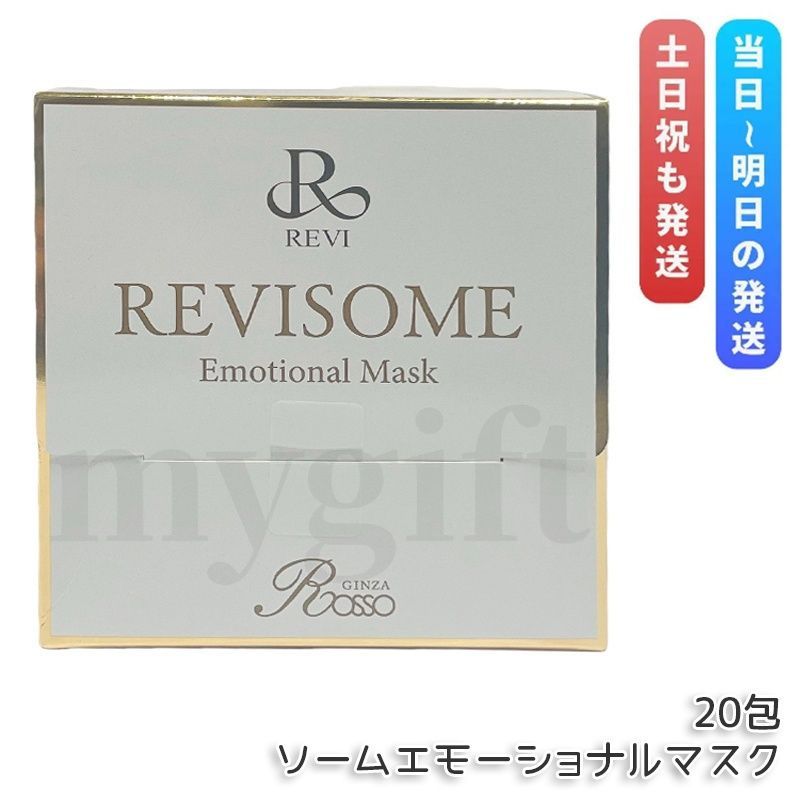REVI ルヴィ ソームエモーショナルマスク 1枚10g 20枚入り 炭酸パック