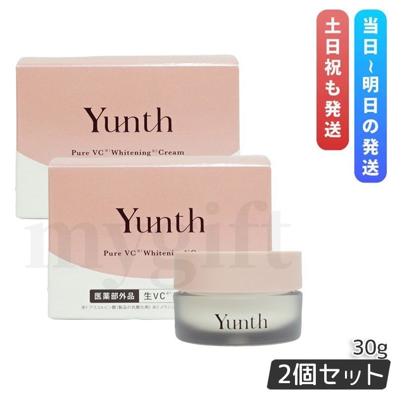 Yunth ユンス 生VC 美白クリーム 30g 2個セット 生ビタミンCクリーム