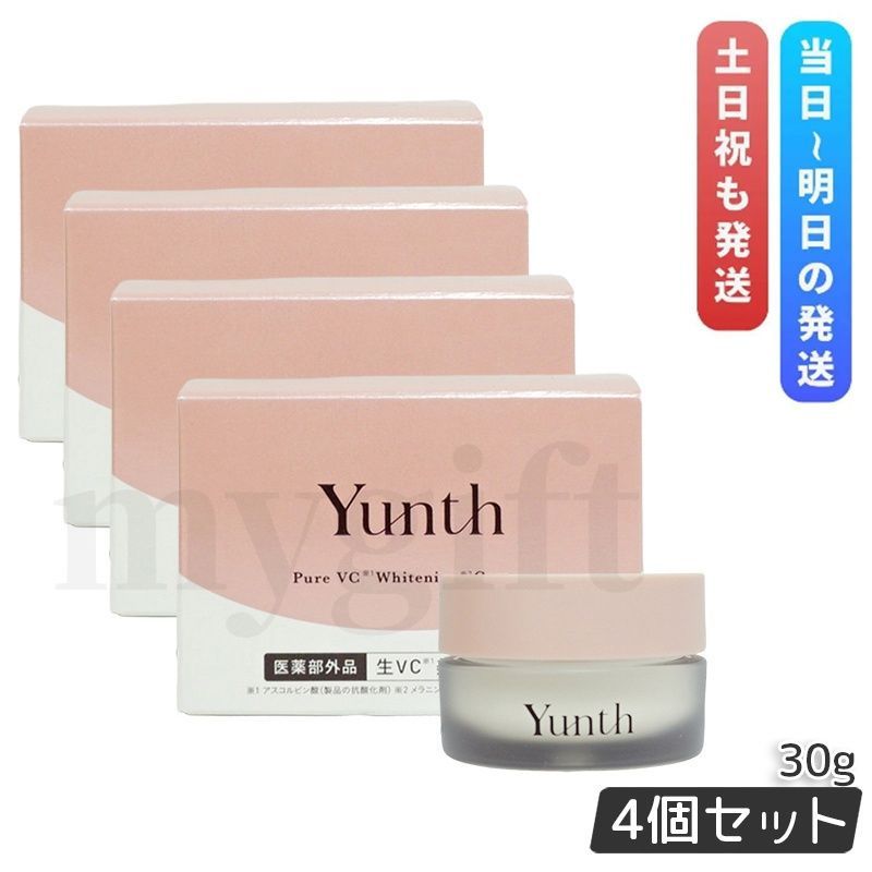 【新品】ユンス Yunth　生VC美白クリーム 4個セット Yunth ユンス 生VC 美白クリーム 30g 4個セット 生ビタミンCクリーム