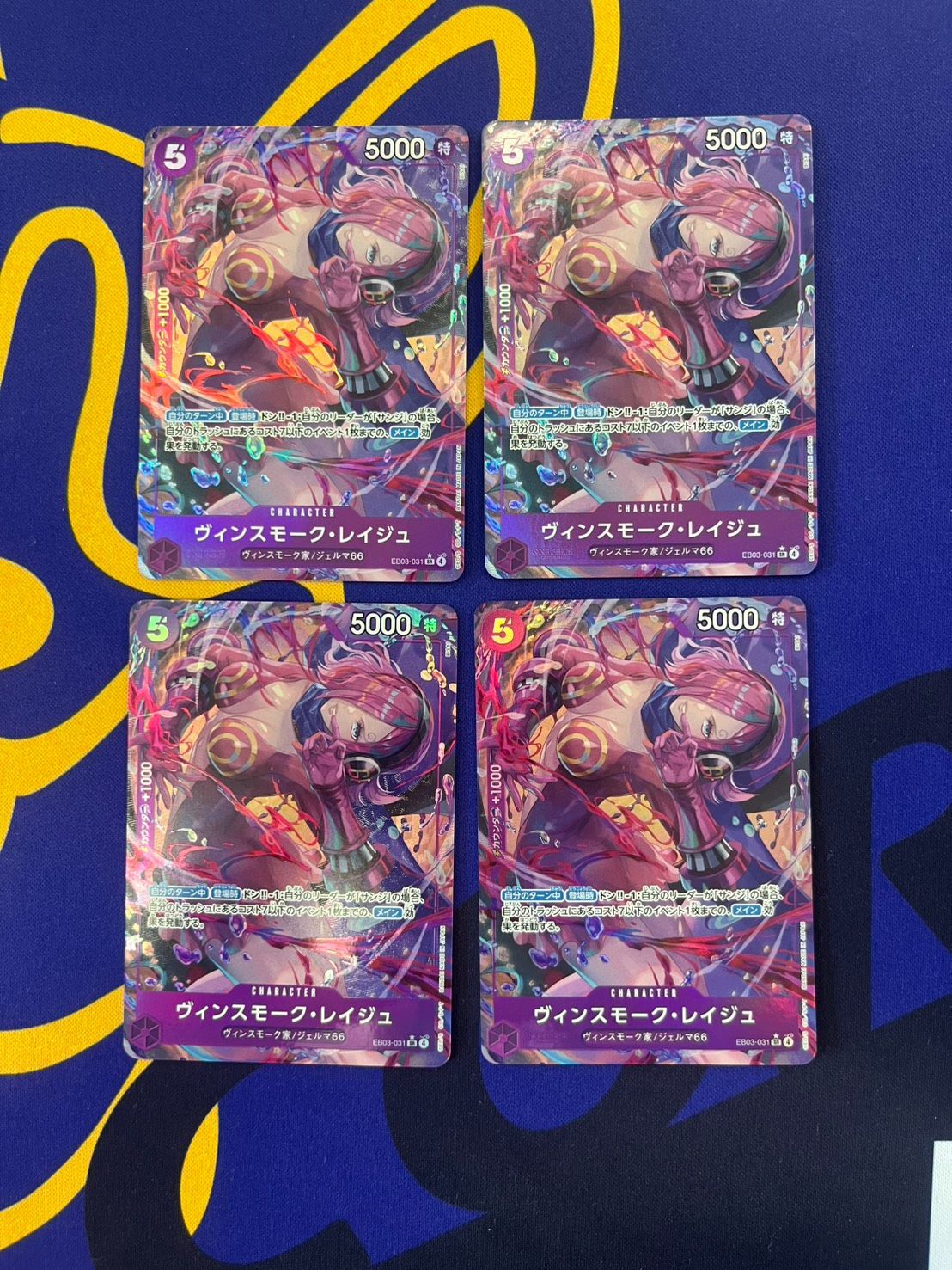 ヴィンスモーク・レイジュ SRパラレル4枚セット - メルカリ