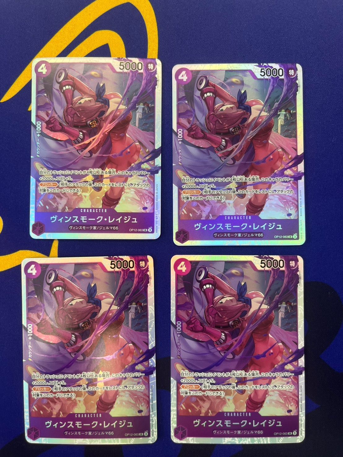ヴィンスモーク・レイジュ SR4枚セット - メルカリ