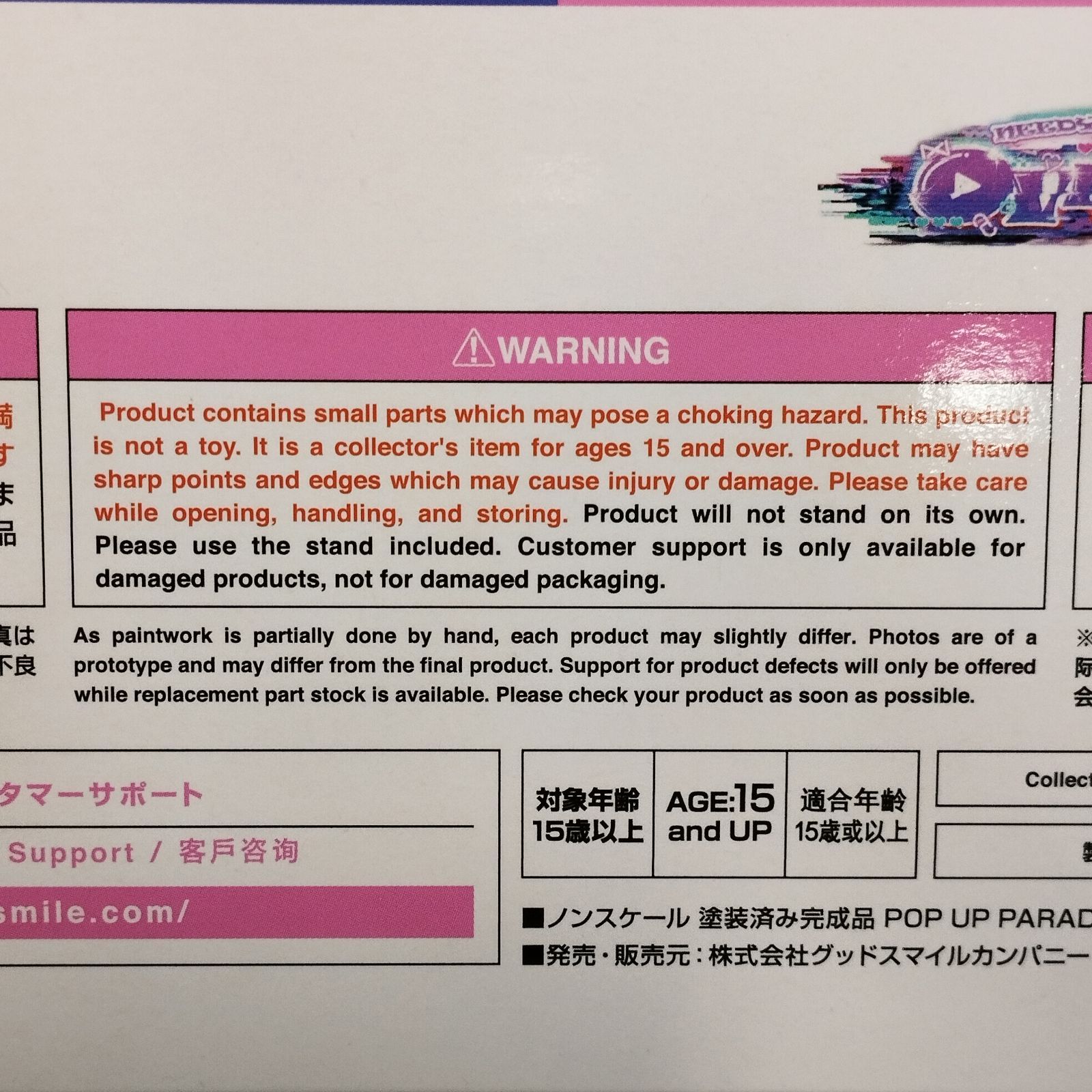 D35831】（未開封品）POP UP PARADE 超絶最かわてんしちゃん バニー