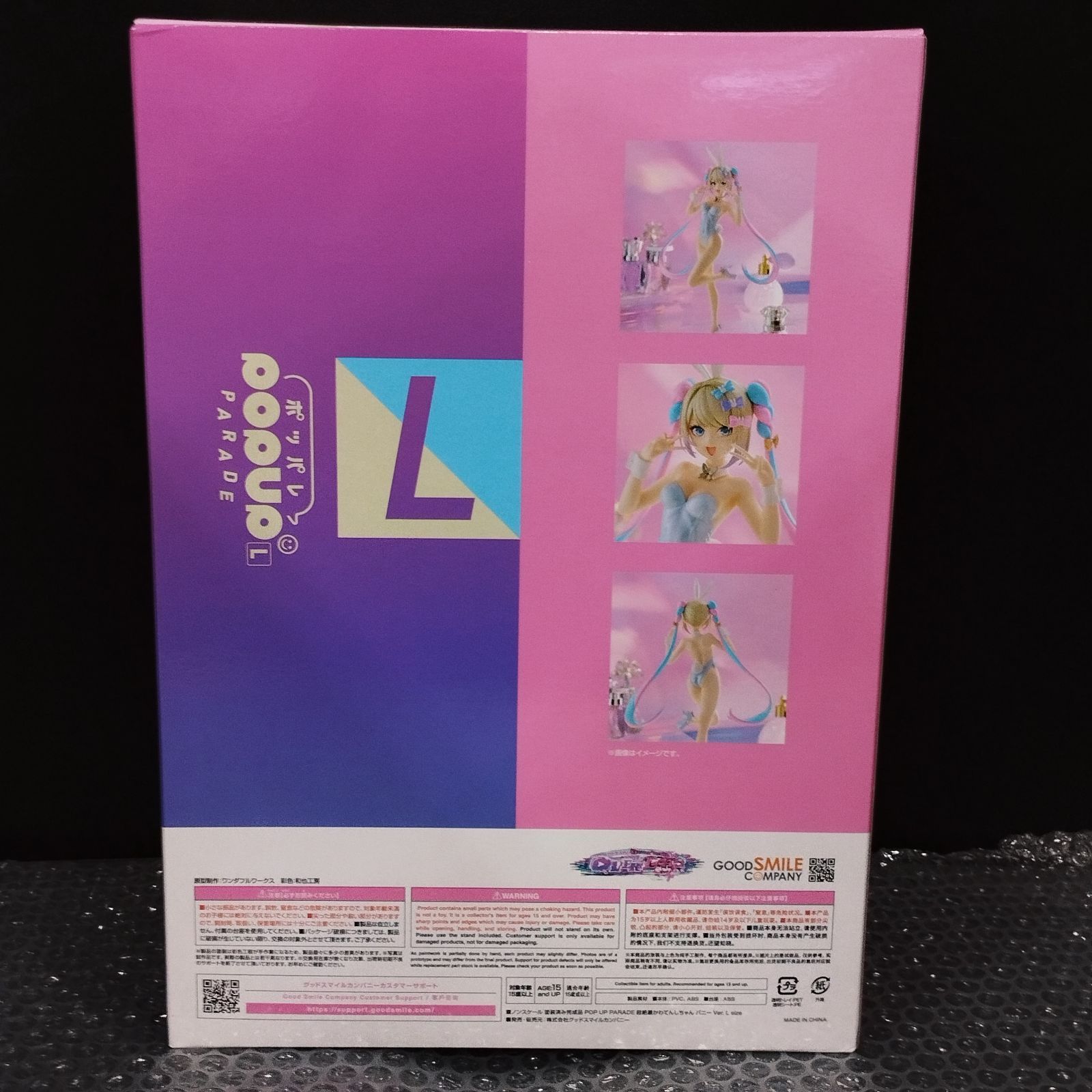 D35831】（未開封品）POP UP PARADE 超絶最かわてんしちゃん バニー