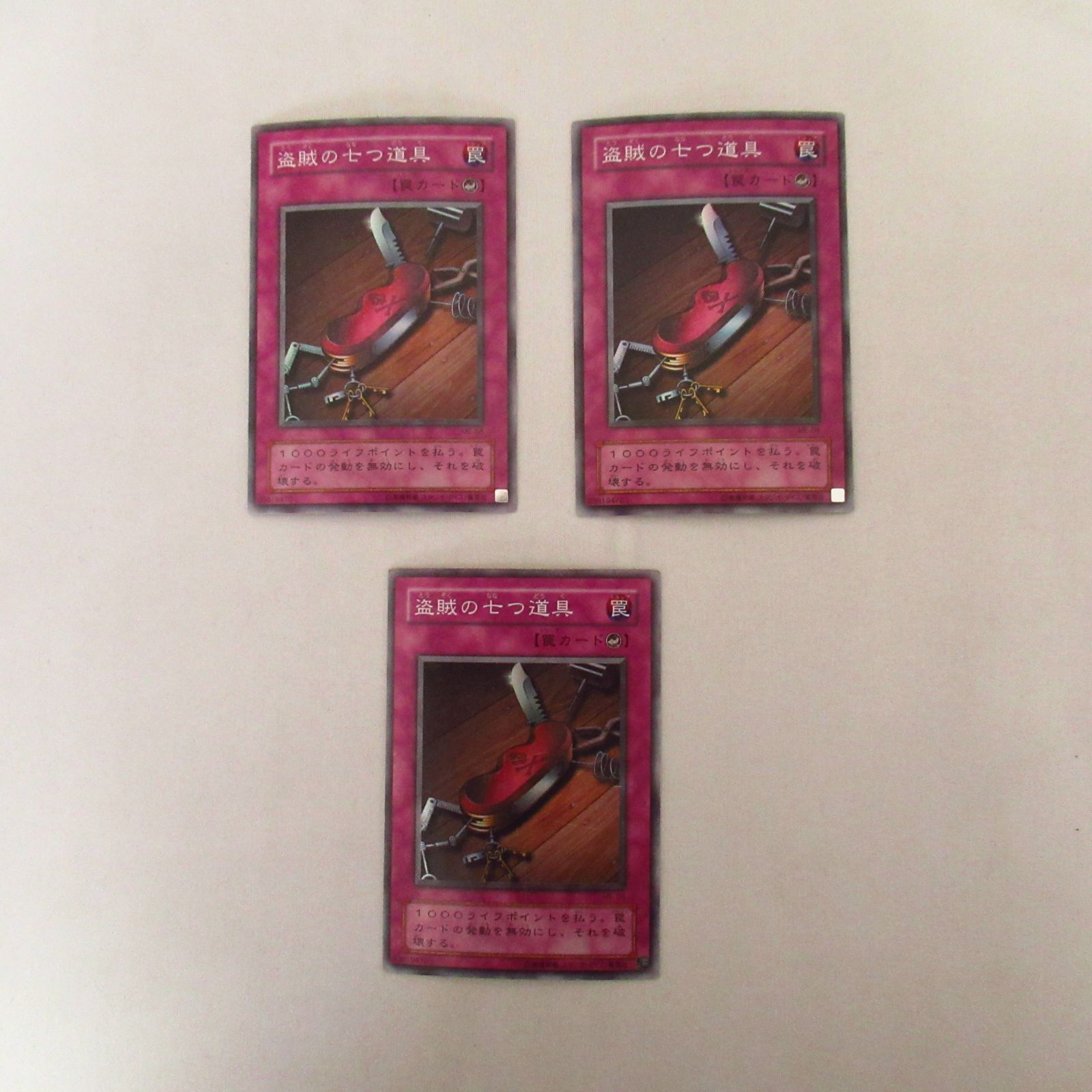 遊戯王 盗賊の七つ道具 ME-68 スーパー 3枚 - メルカリ