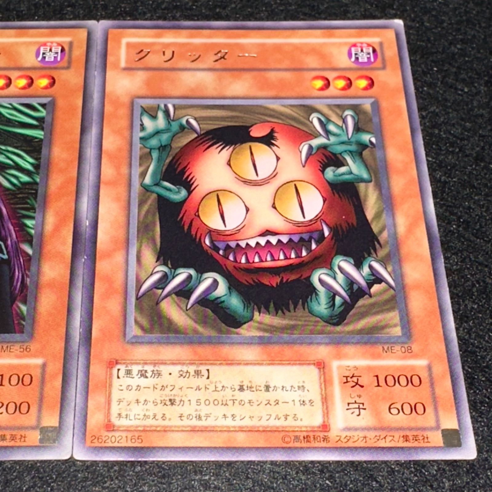 遊戯王】No.4593 2期 字レア 黒き森のウィッチ クリッター 各1枚 計2枚