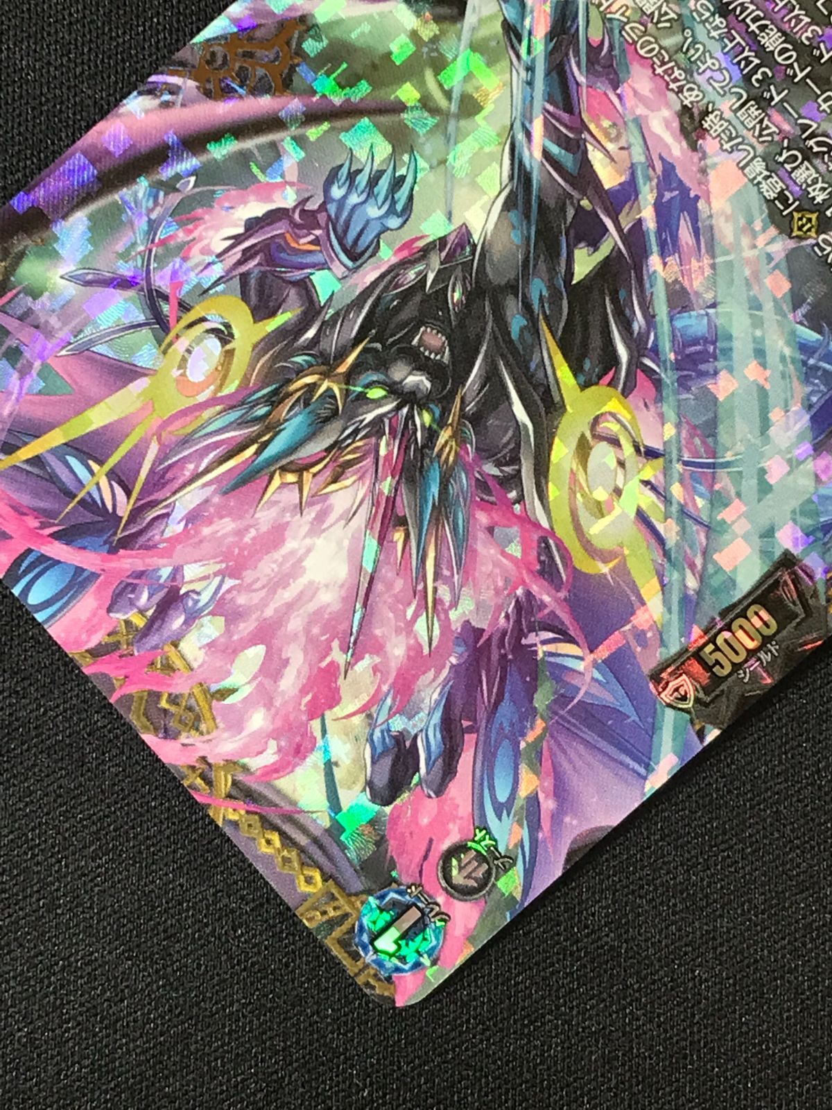 カードファイト!! ヴァンガード 紫炎の幻真獣 カルヴァネイル FFR DZ