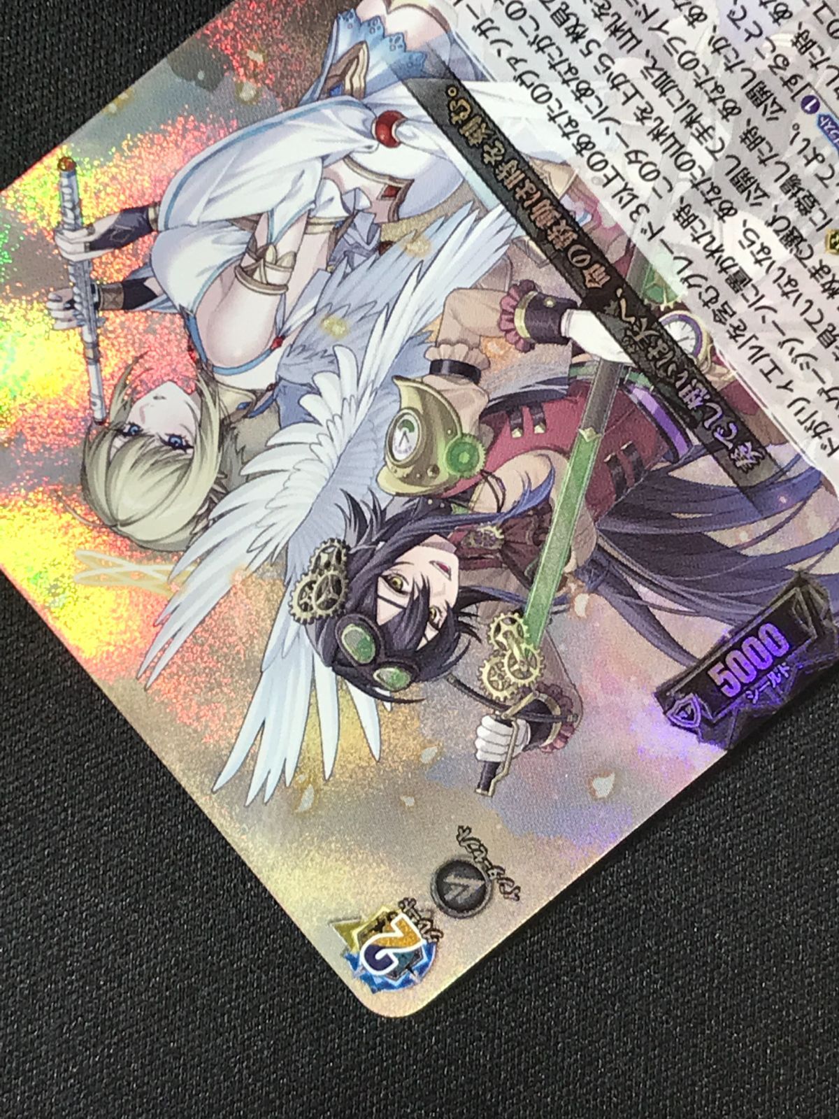 カードファイト!! ヴァンガード 刻天想命 ウルト＆ルエル RRR DZ-BT13