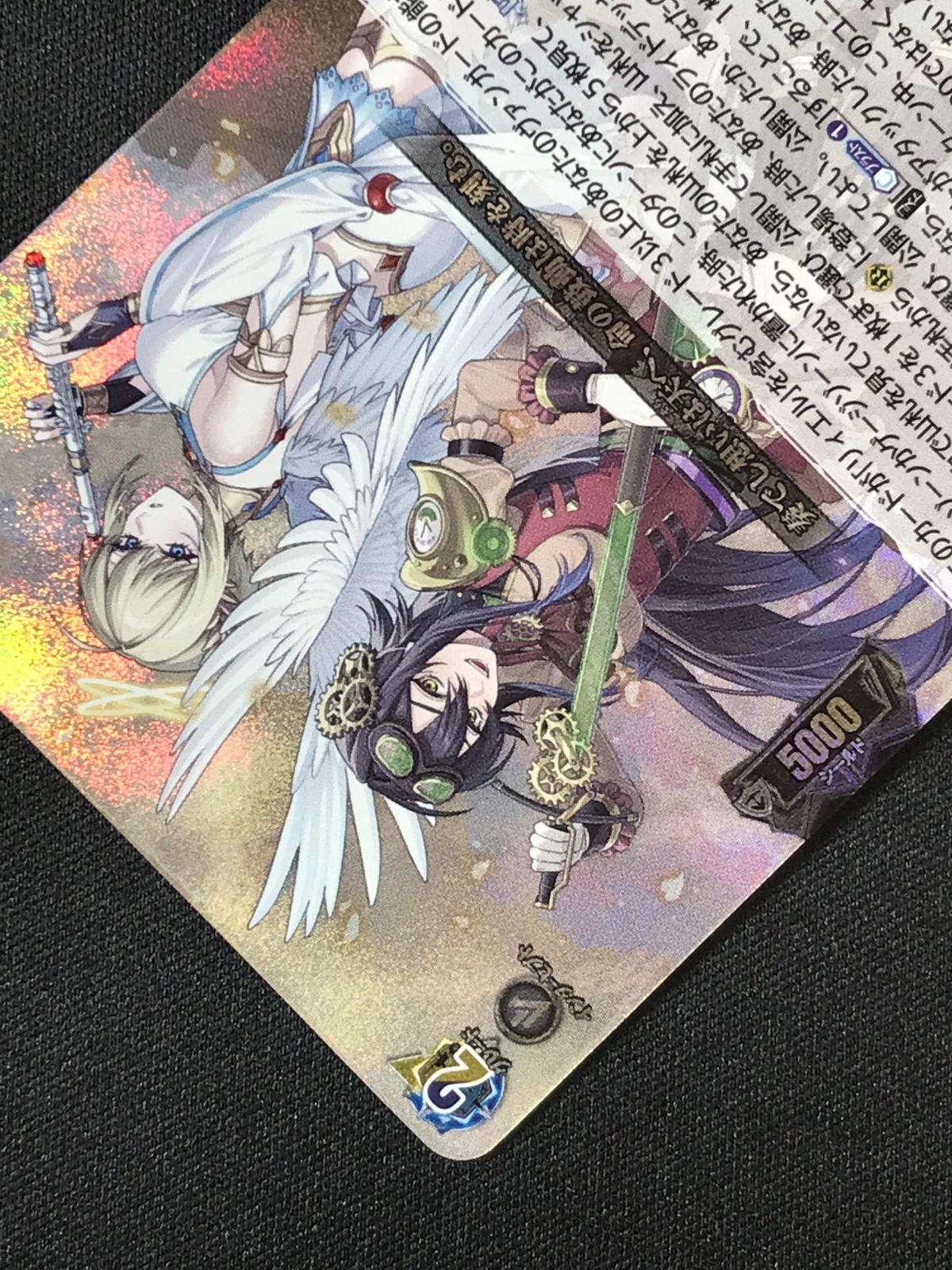 カードファイト!! ヴァンガード 刻天想命 ウルト＆ルエル RRR DZ-BT13