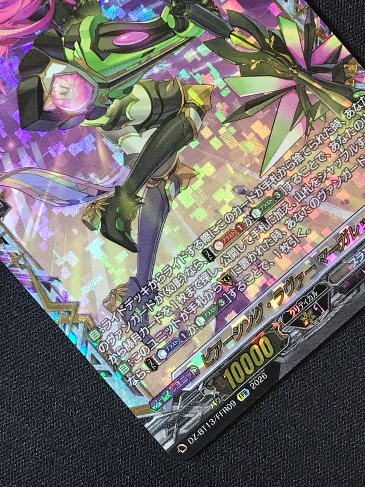 カードファイト!! ヴァンガード ピアーシング・ラヴァー マーガレット