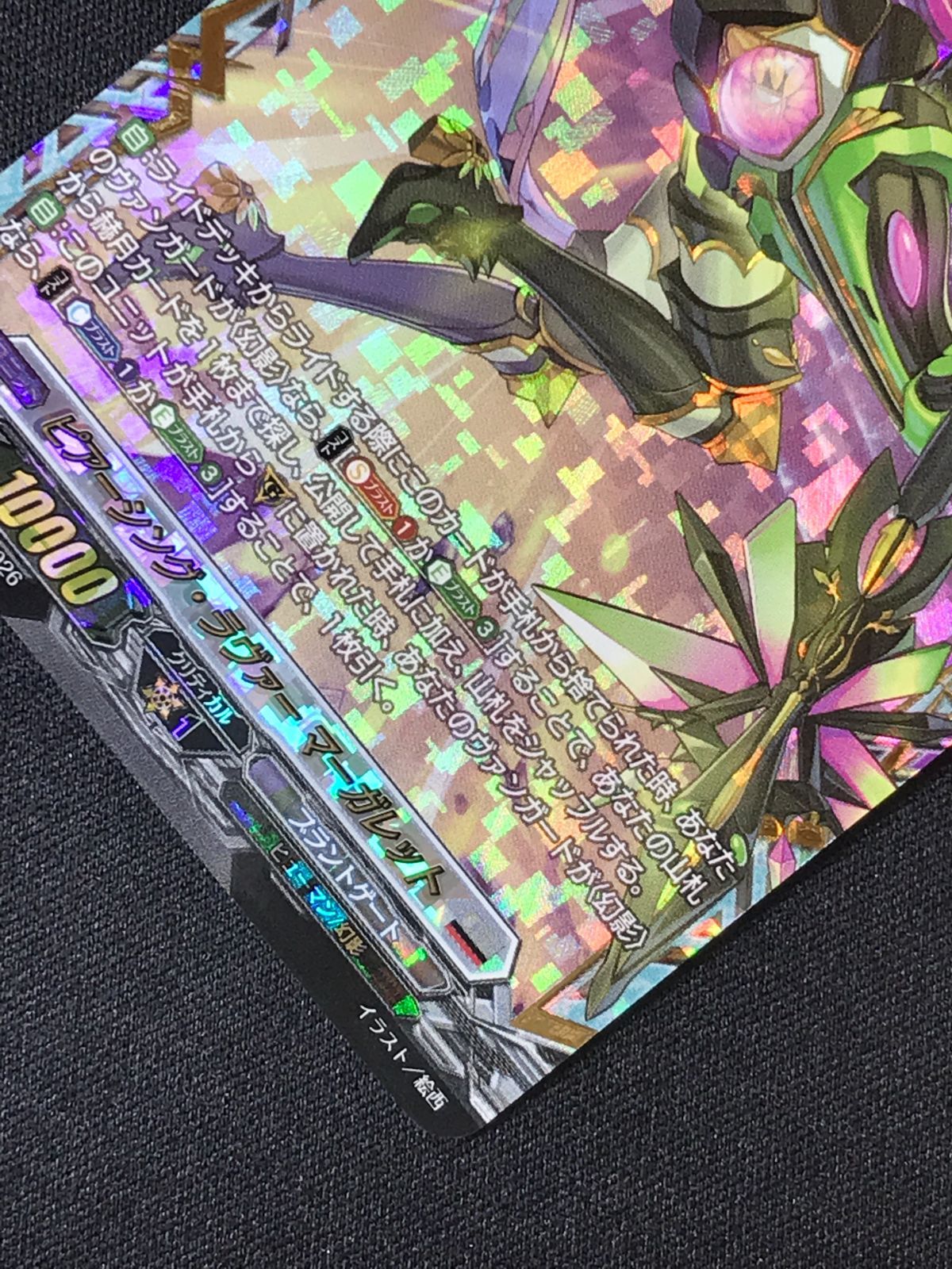 カードファイト!! ヴァンガード ピアーシング・ラヴァー マーガレット