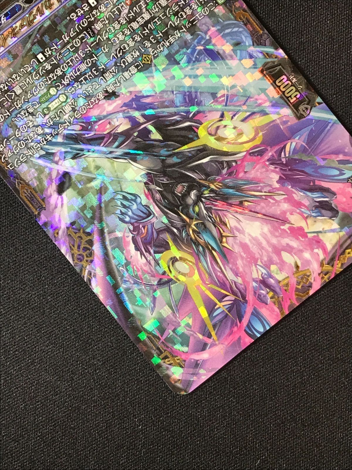 カードファイト!! ヴァンガード 紫炎の幻真獣 カルヴァネイル FFR DZ