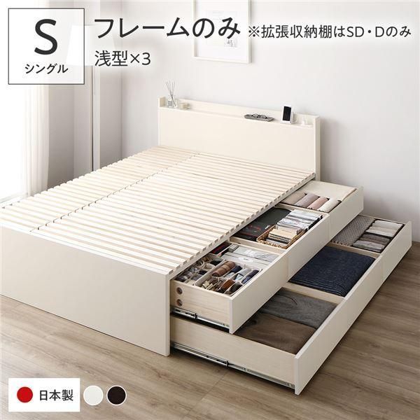 お客様組立〕 収納 ベッド シングル フレームのみ ホワイト BBB