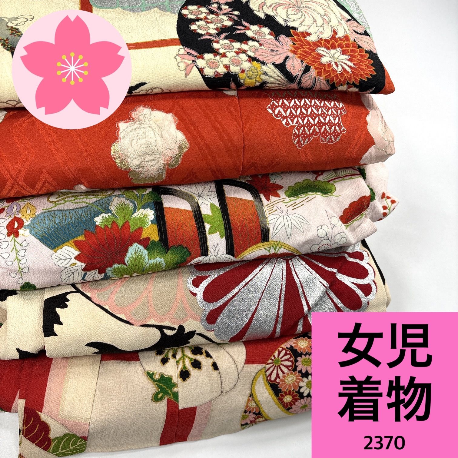 女児 着物 5枚 正絹 ポリエステル 着物まとめ売り 同梱購入歓迎