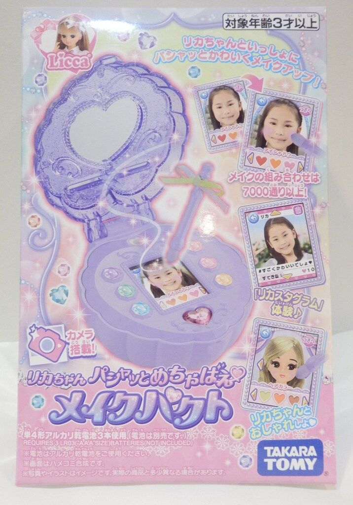 タカラトミー リカちゃん パシャッとめちゃばえ メイクパクト - メルカリ