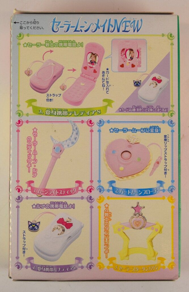 バンダイ 実写版セーラームーン セーラームーンメイトNEW 変身携帯